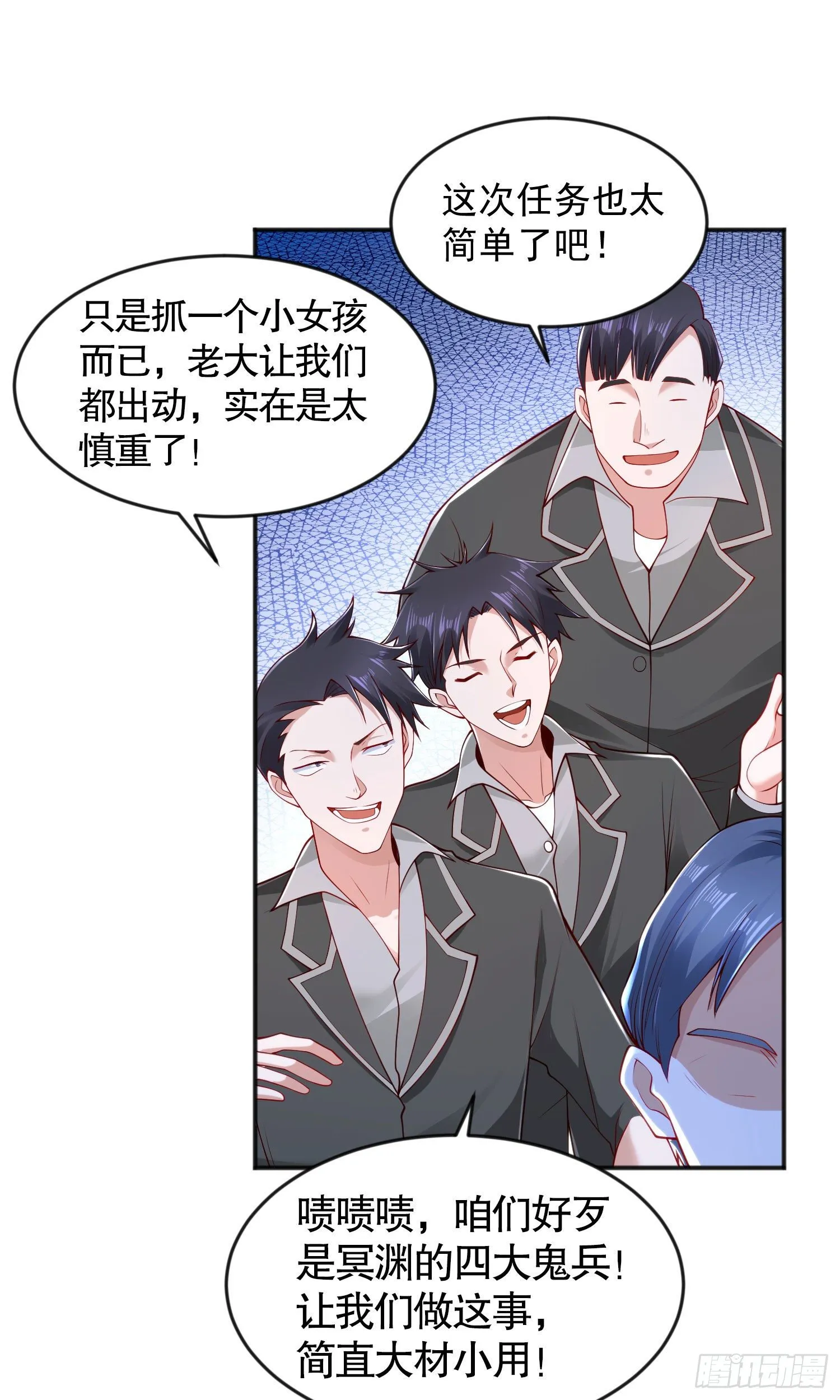 第28话 林缺妹妹是妖王！ 第42页