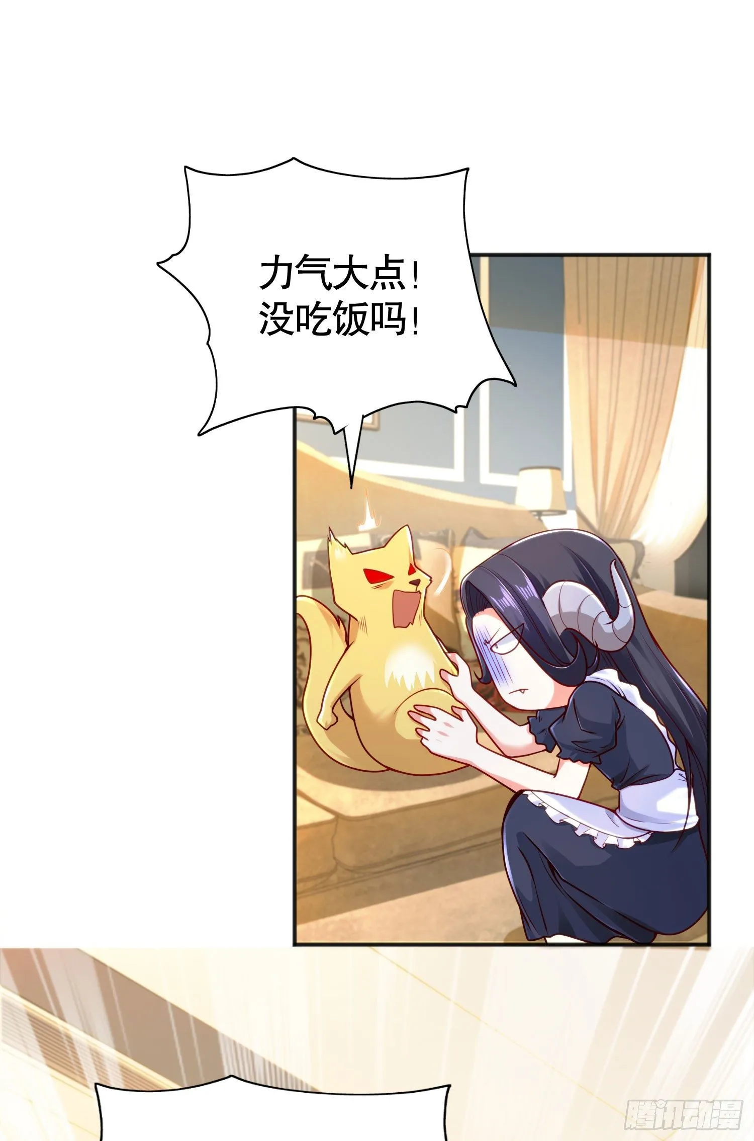 第28话 林缺妹妹是妖王！ 第50页