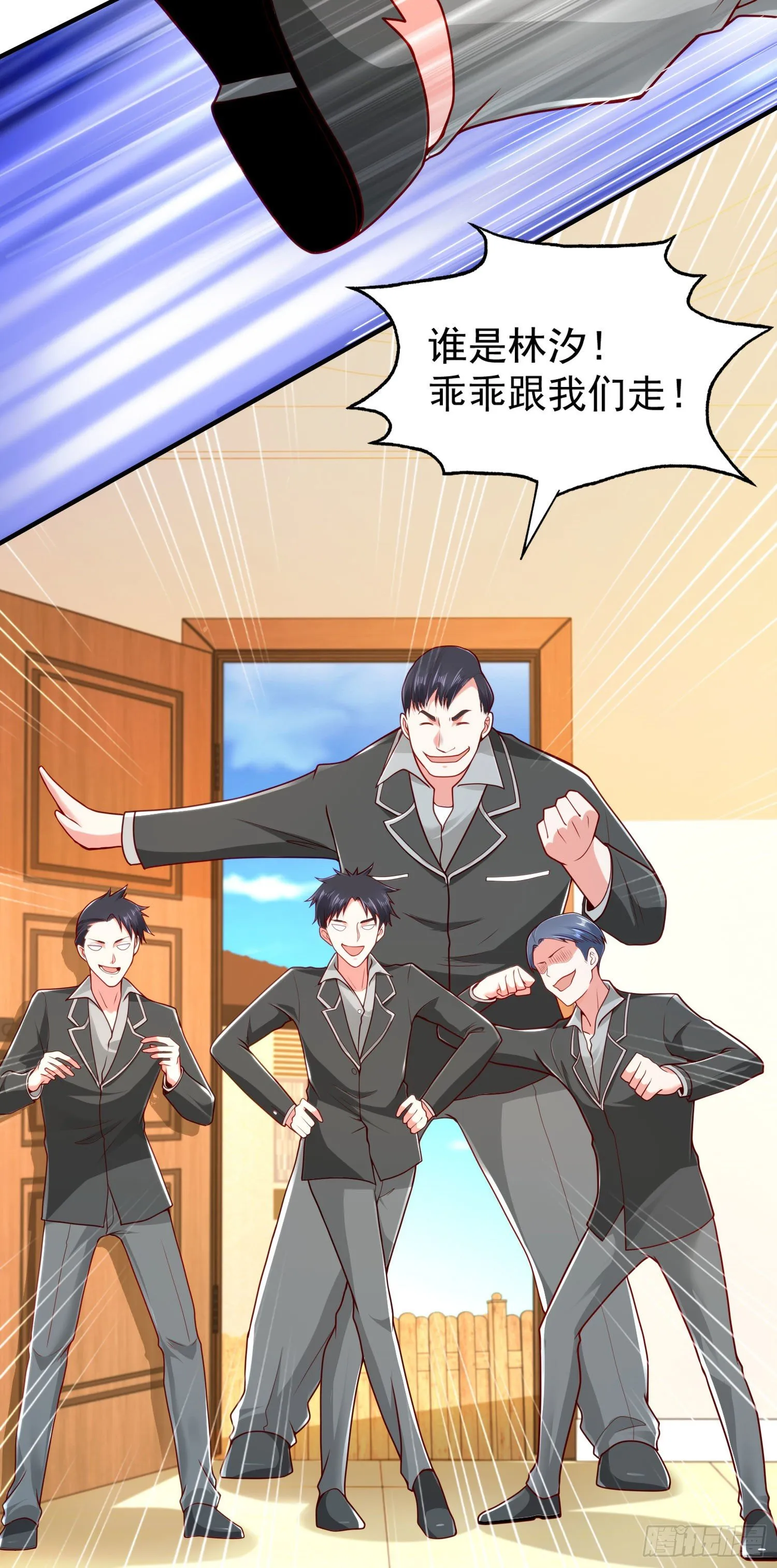 第28话 林缺妹妹是妖王！ 第54页