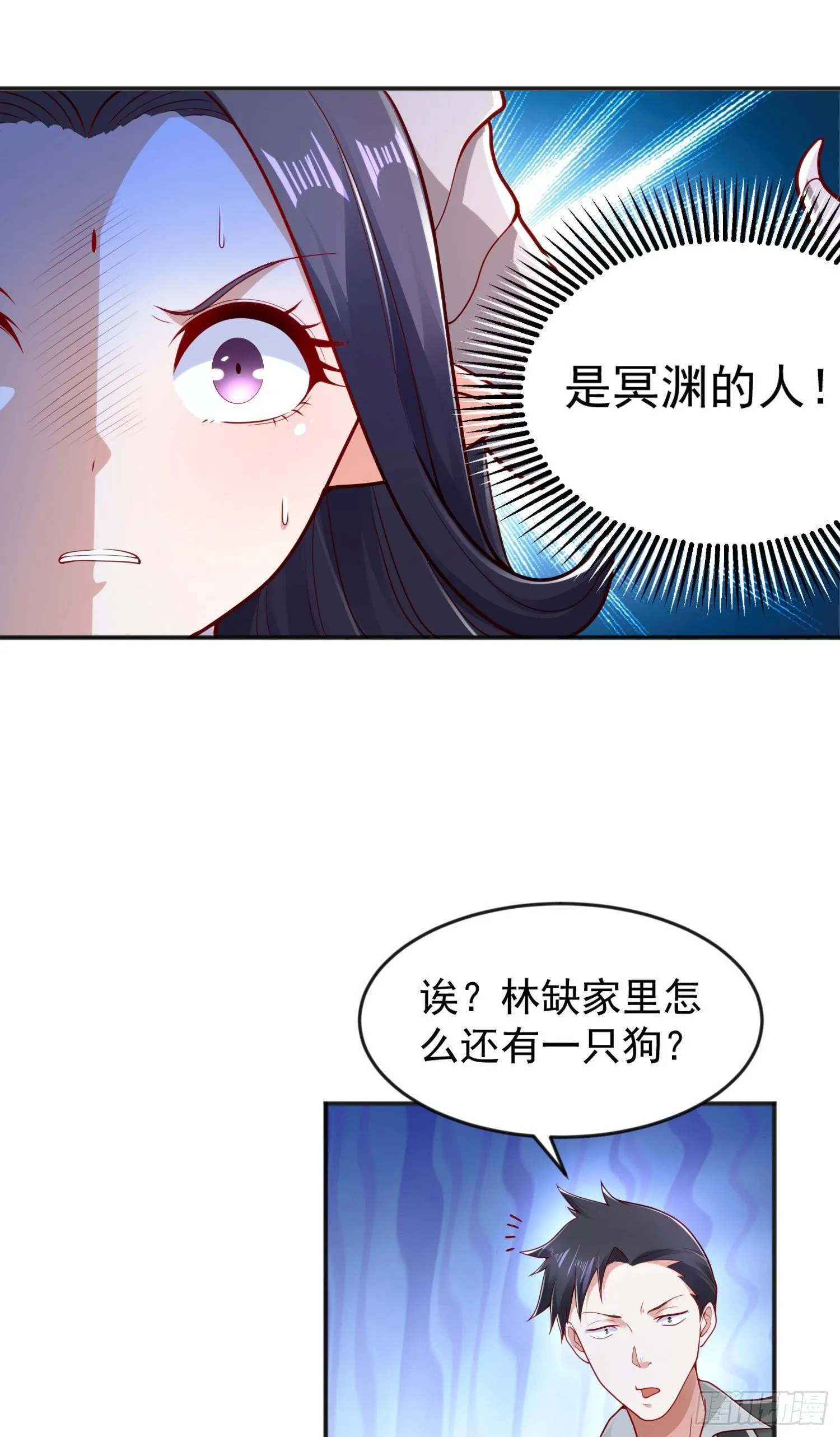 第28话 林缺妹妹是妖王！ 第56页