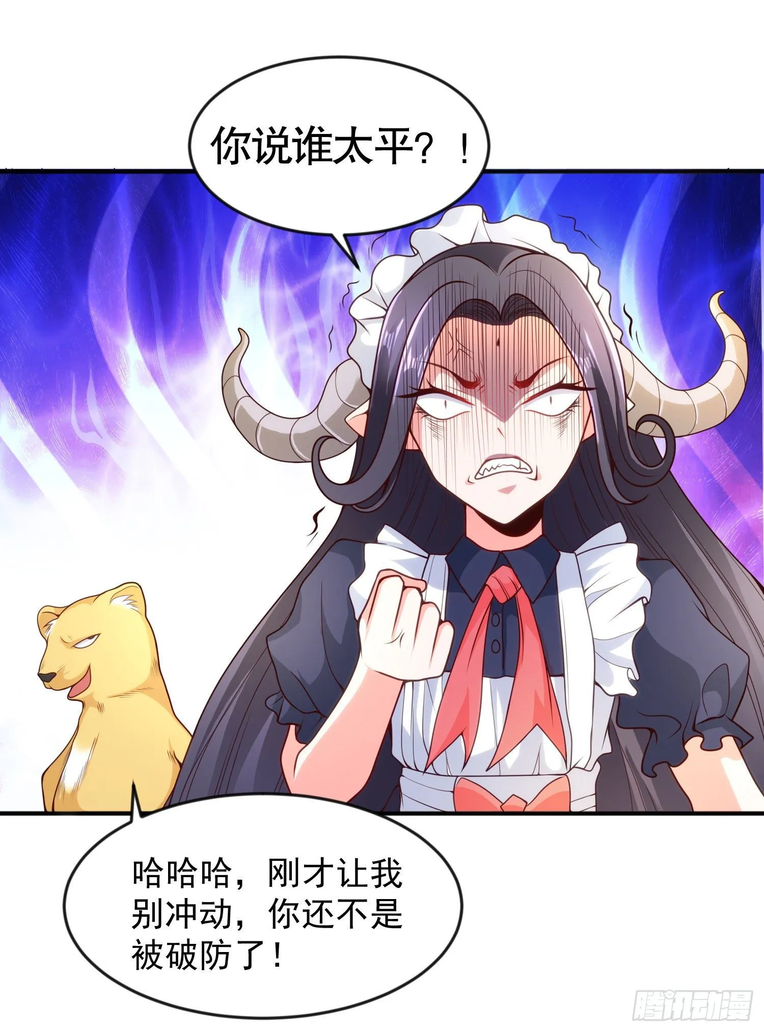 第28话 林缺妹妹是妖王！ 第63页