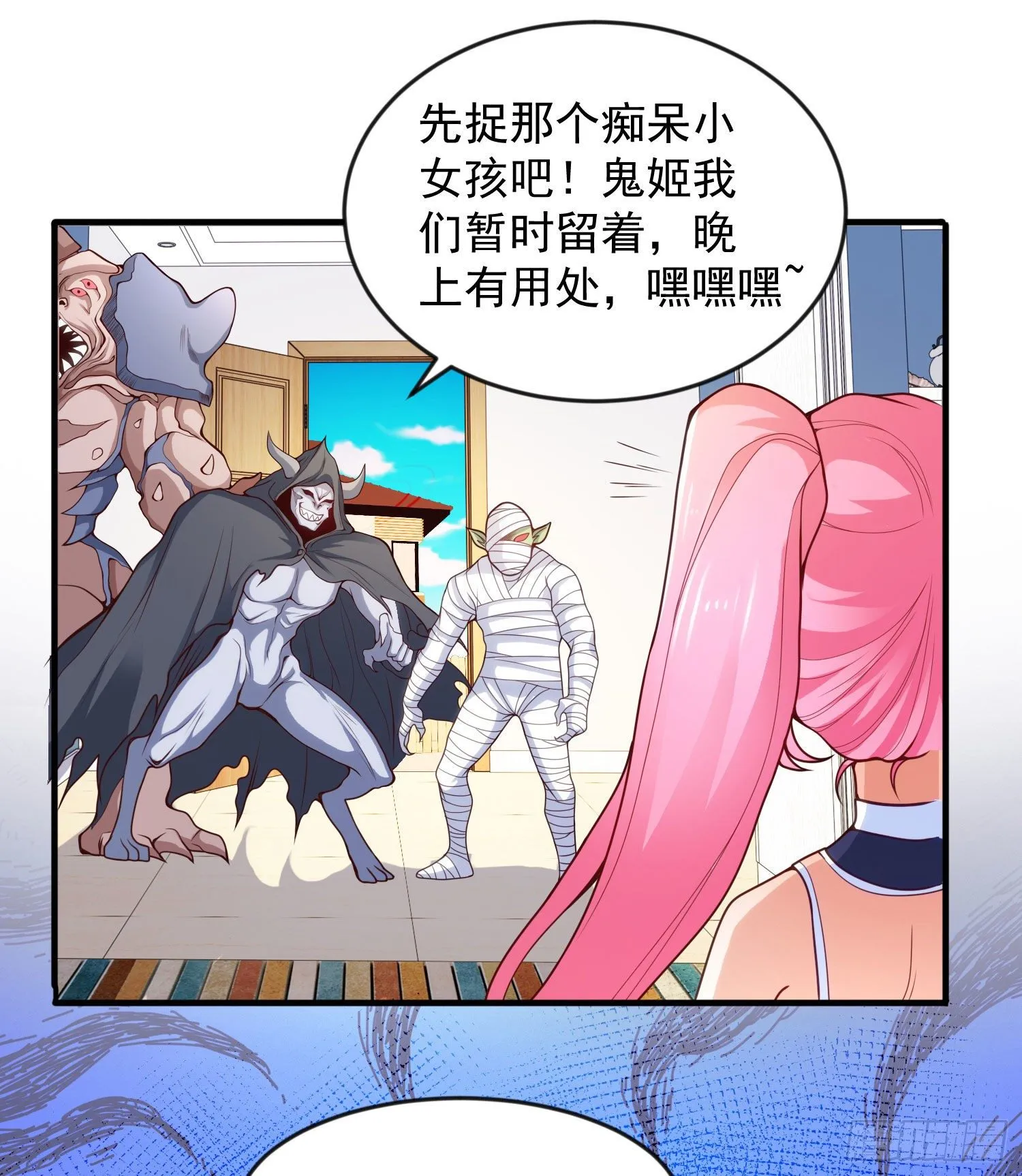 第28话 林缺妹妹是妖王！ 第64页