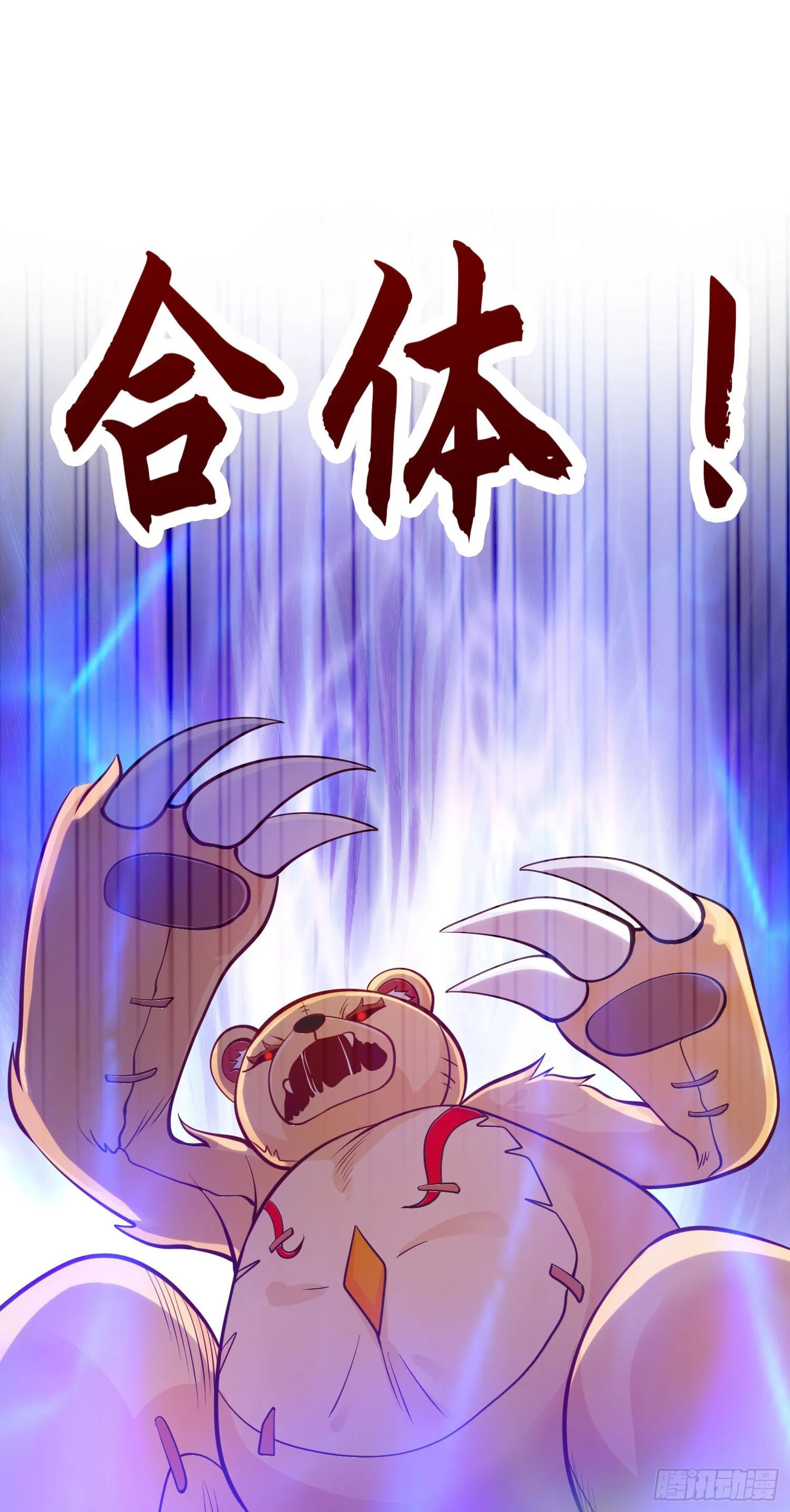 第28话 林缺妹妹是妖王！ 第71页