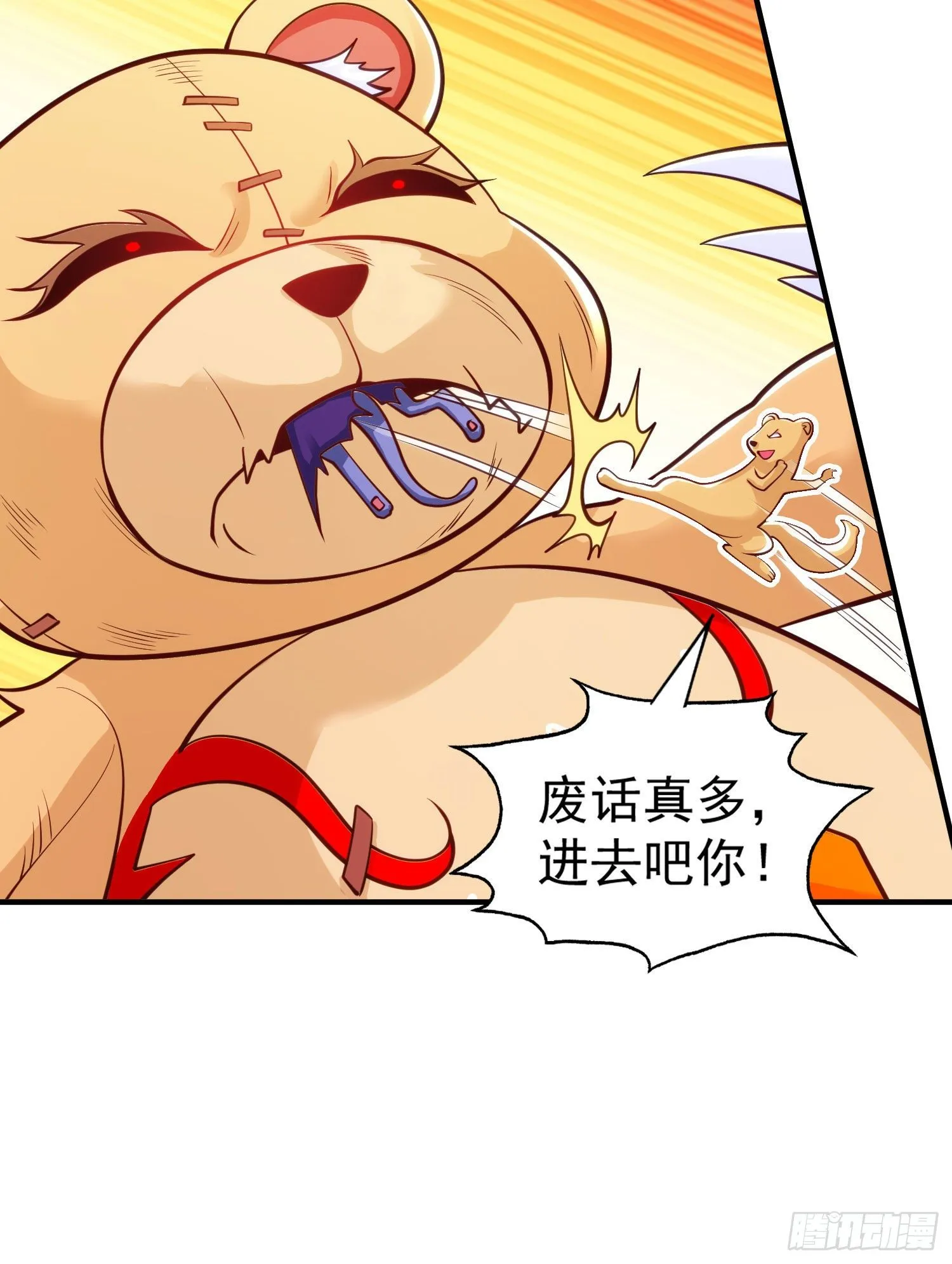 第28话 林缺妹妹是妖王！ 第75页