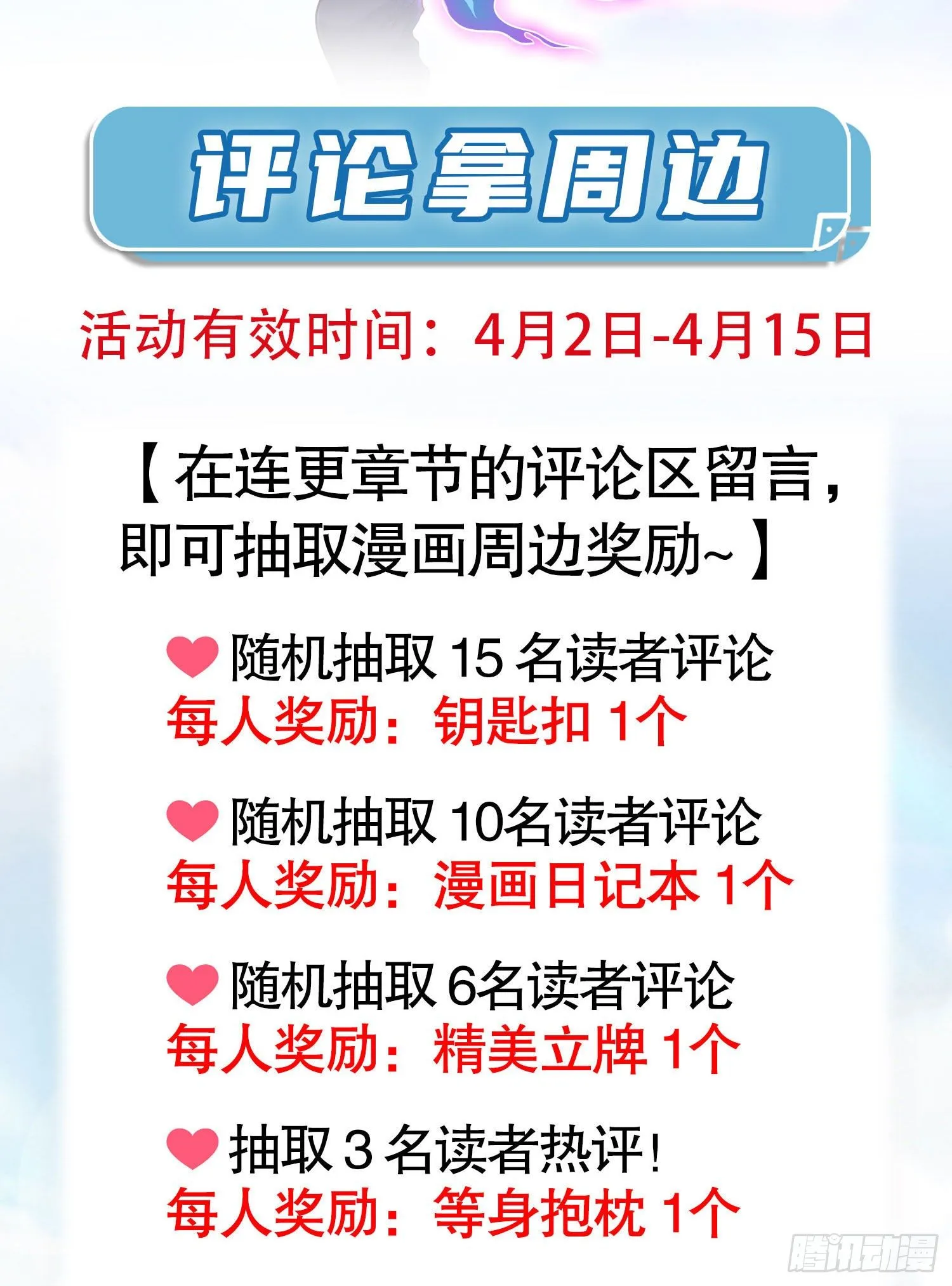 第28话 林缺妹妹是妖王！ 第86页