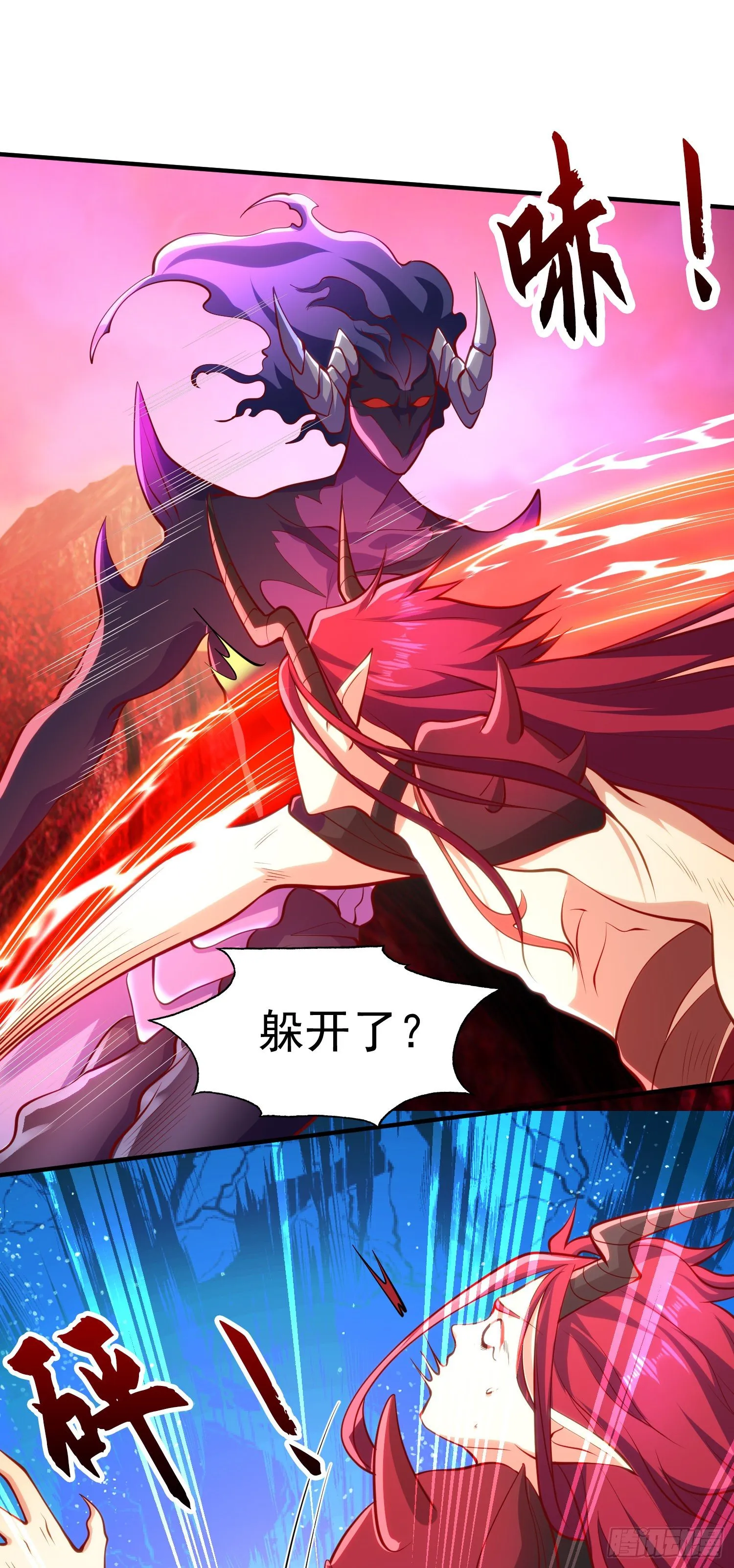 第27话 红叶的最后一击 第4页