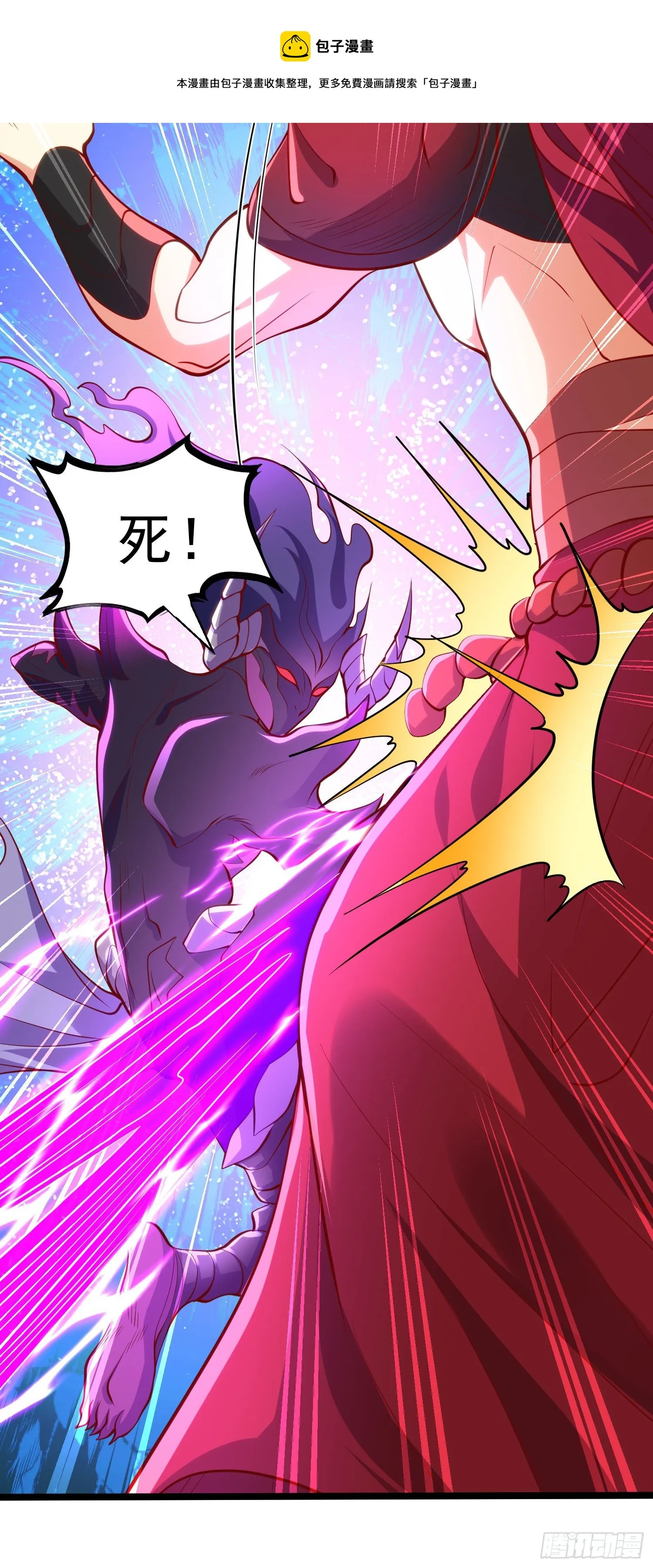 第27话 红叶的最后一击 第5页