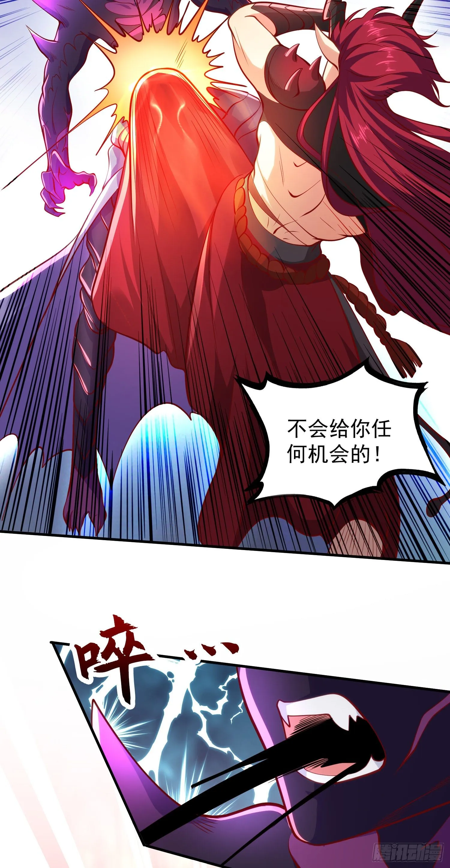 第27话 红叶的最后一击 第7页