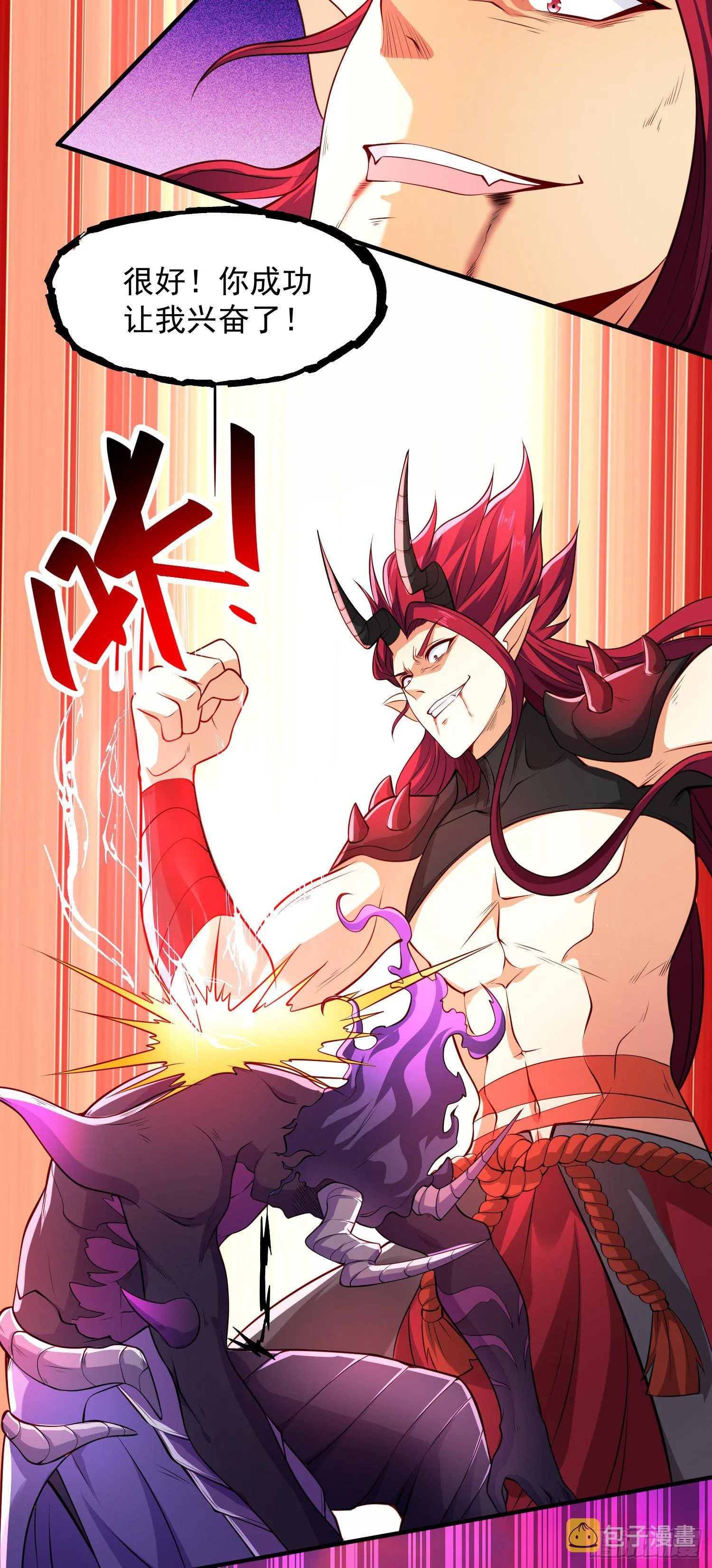 第27话 红叶的最后一击 第12页