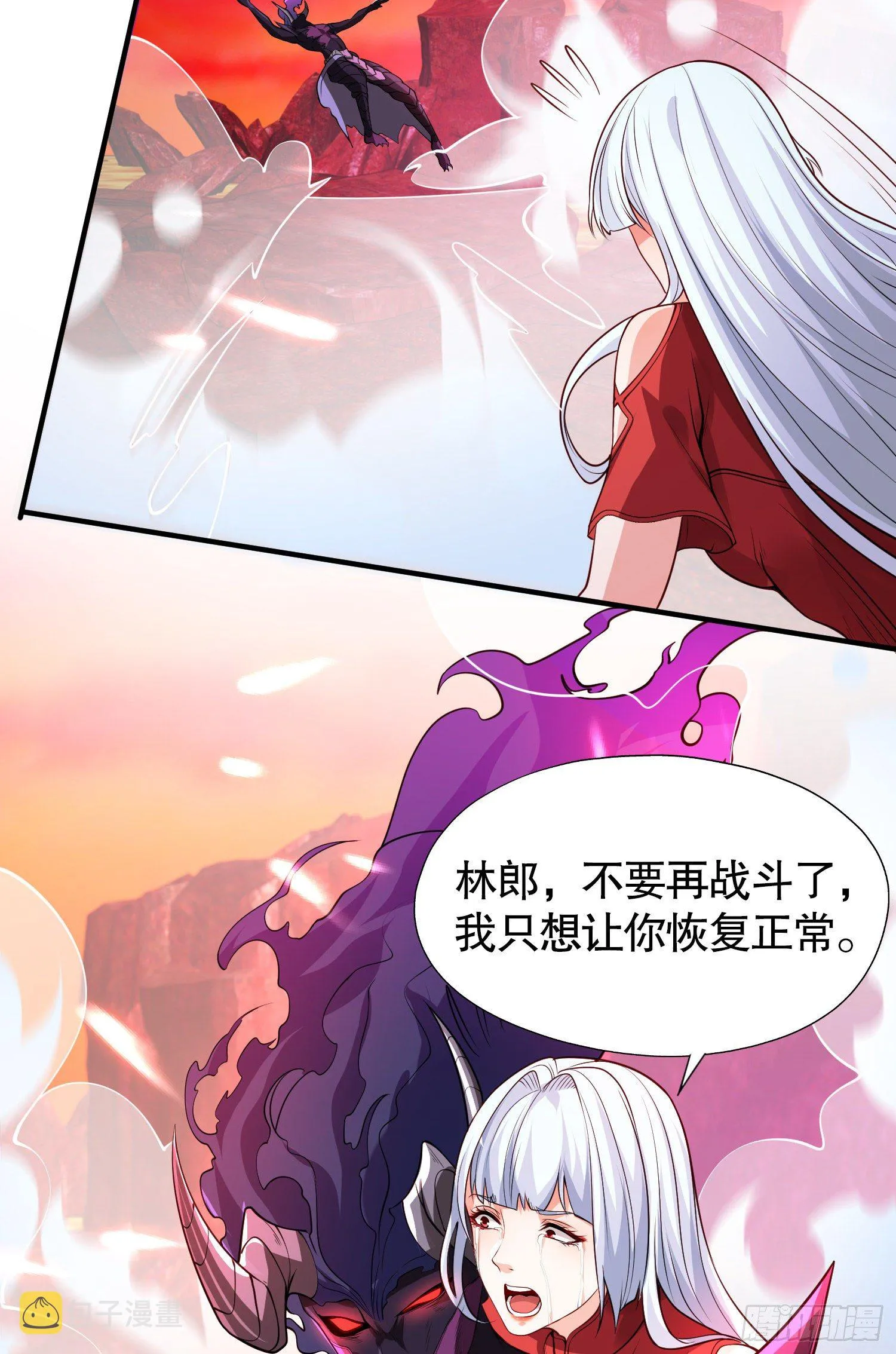 第27话 红叶的最后一击 第16页