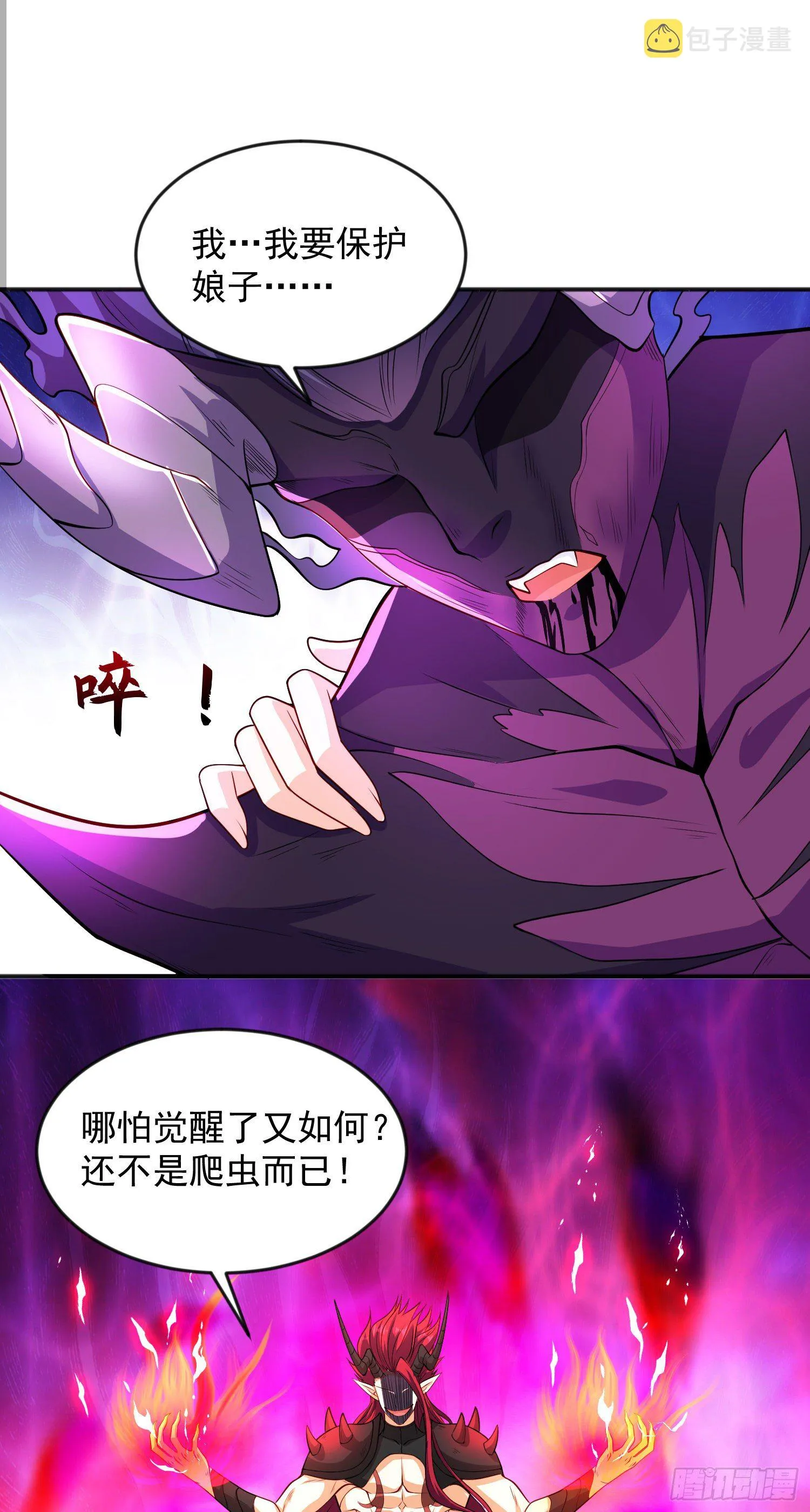 第27话 红叶的最后一击 第18页