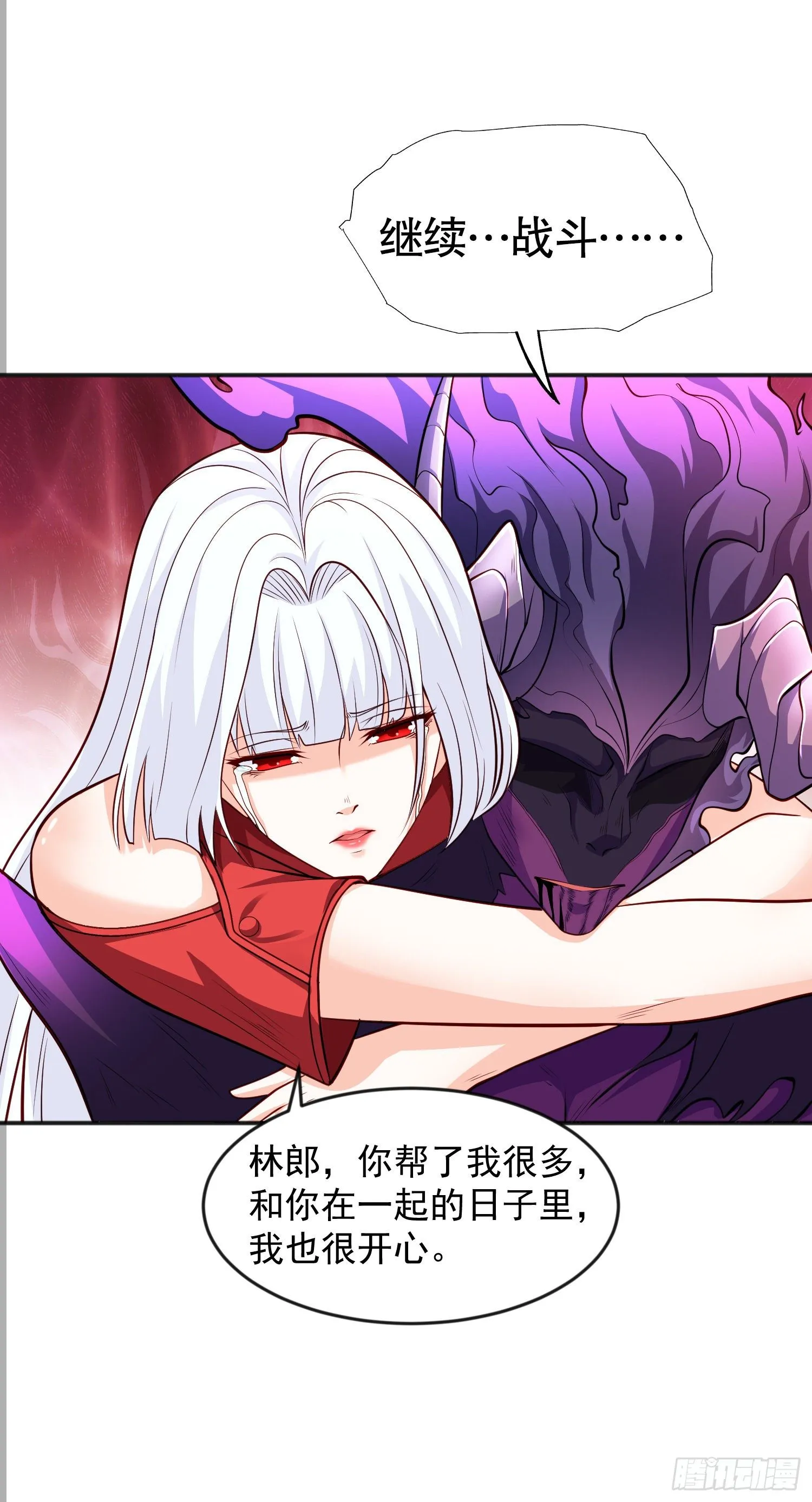 第27话 红叶的最后一击 第20页