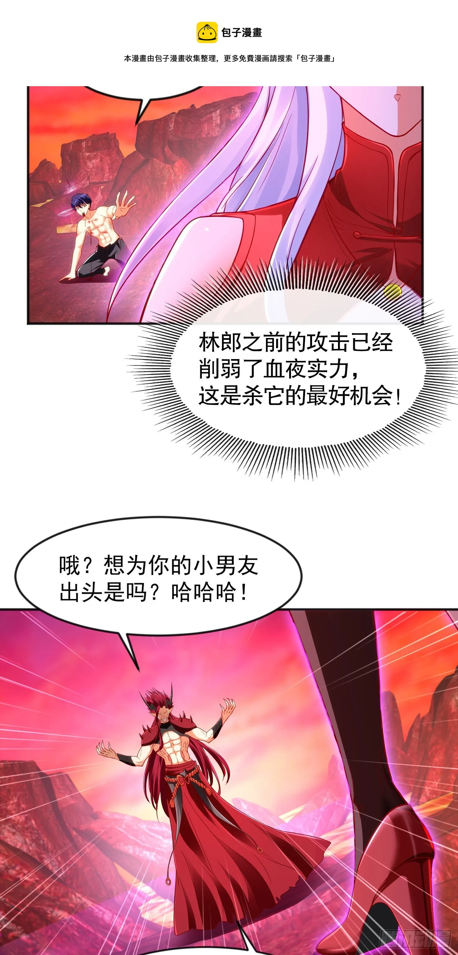 第27话 红叶的最后一击 第25页