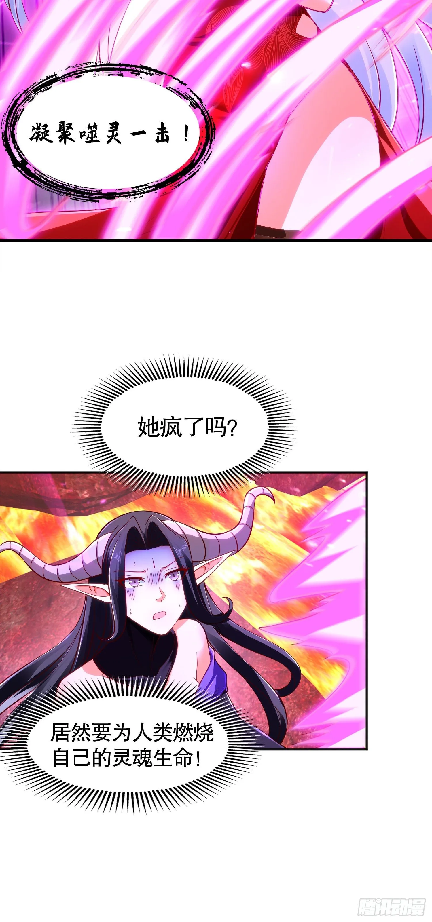 第27话 红叶的最后一击 第27页