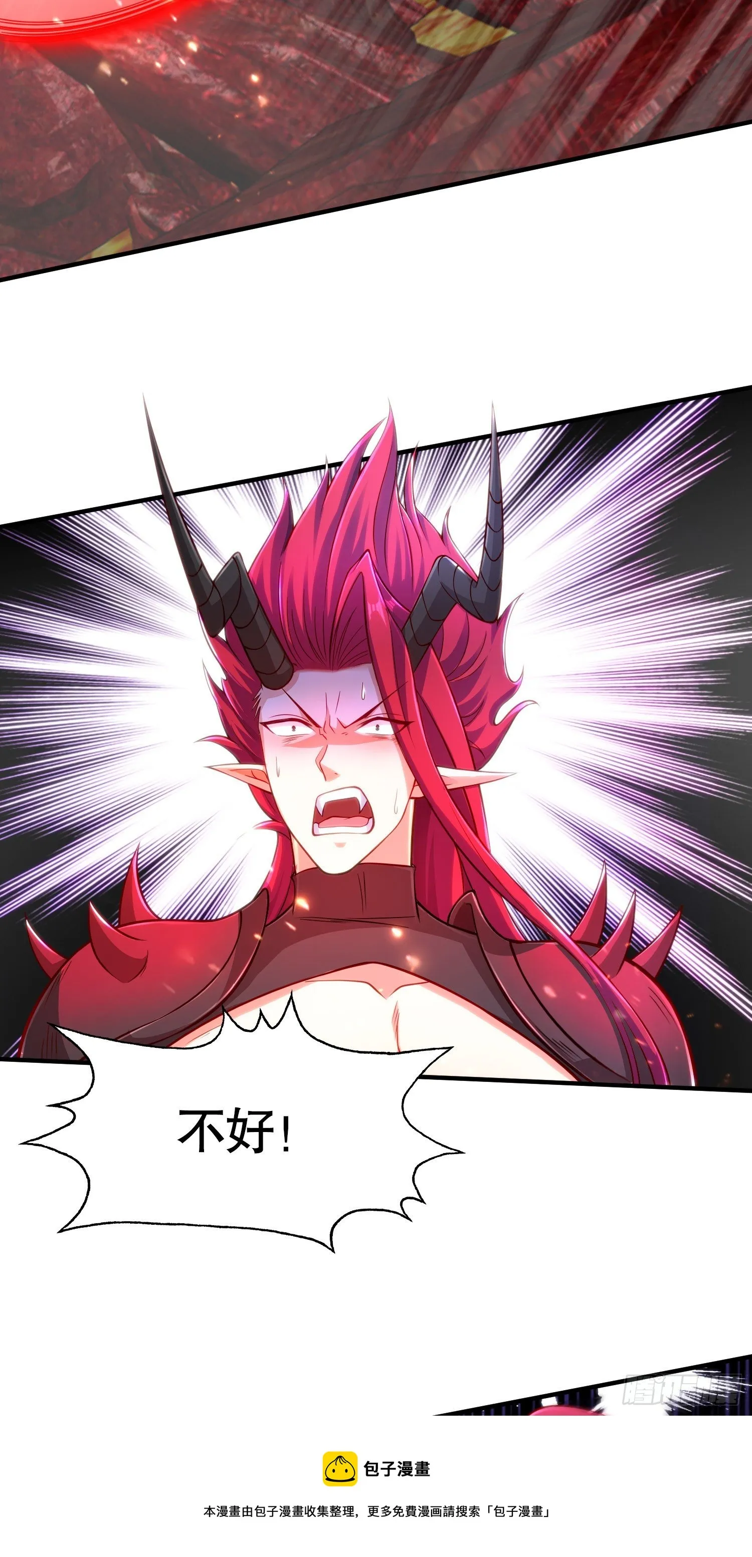 第27话 红叶的最后一击 第33页