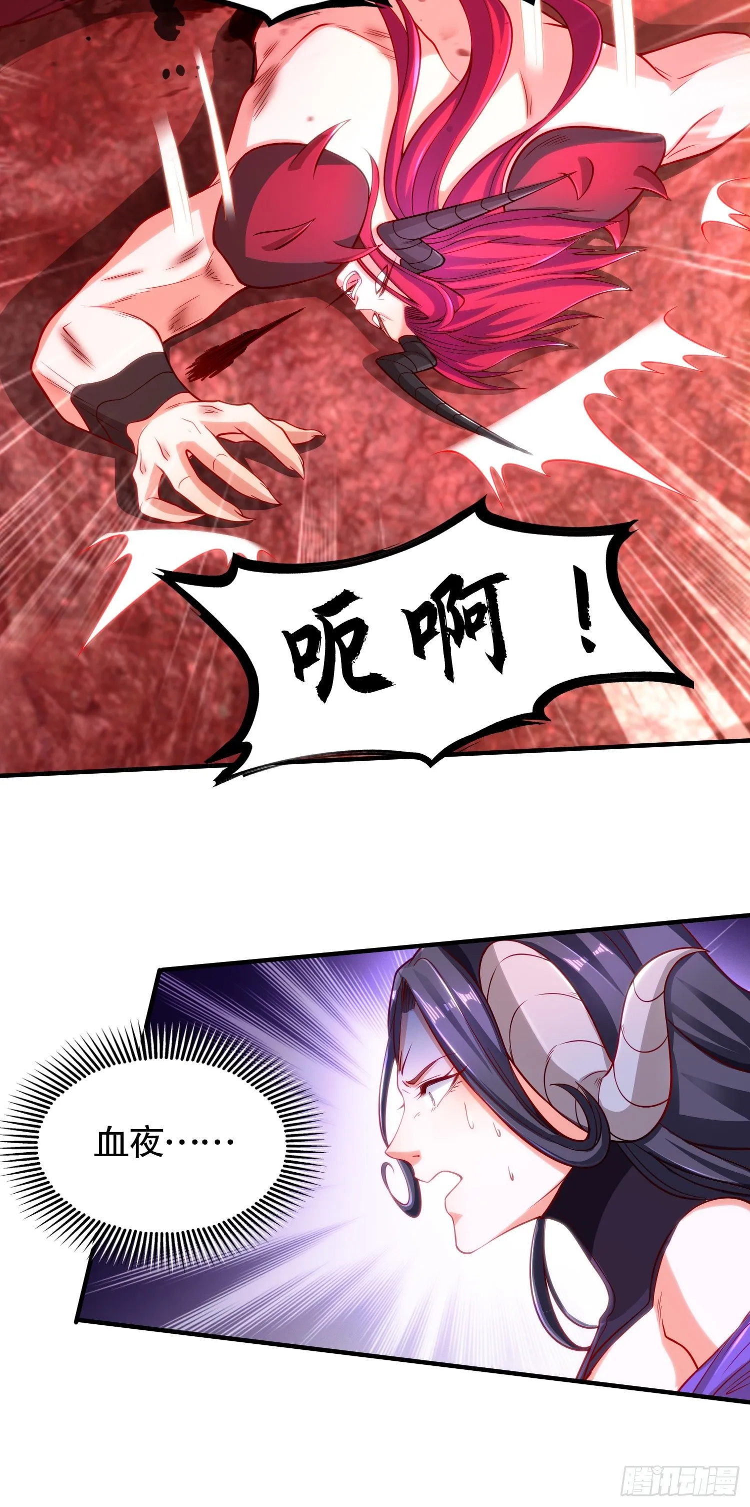 第27话 红叶的最后一击 第35页