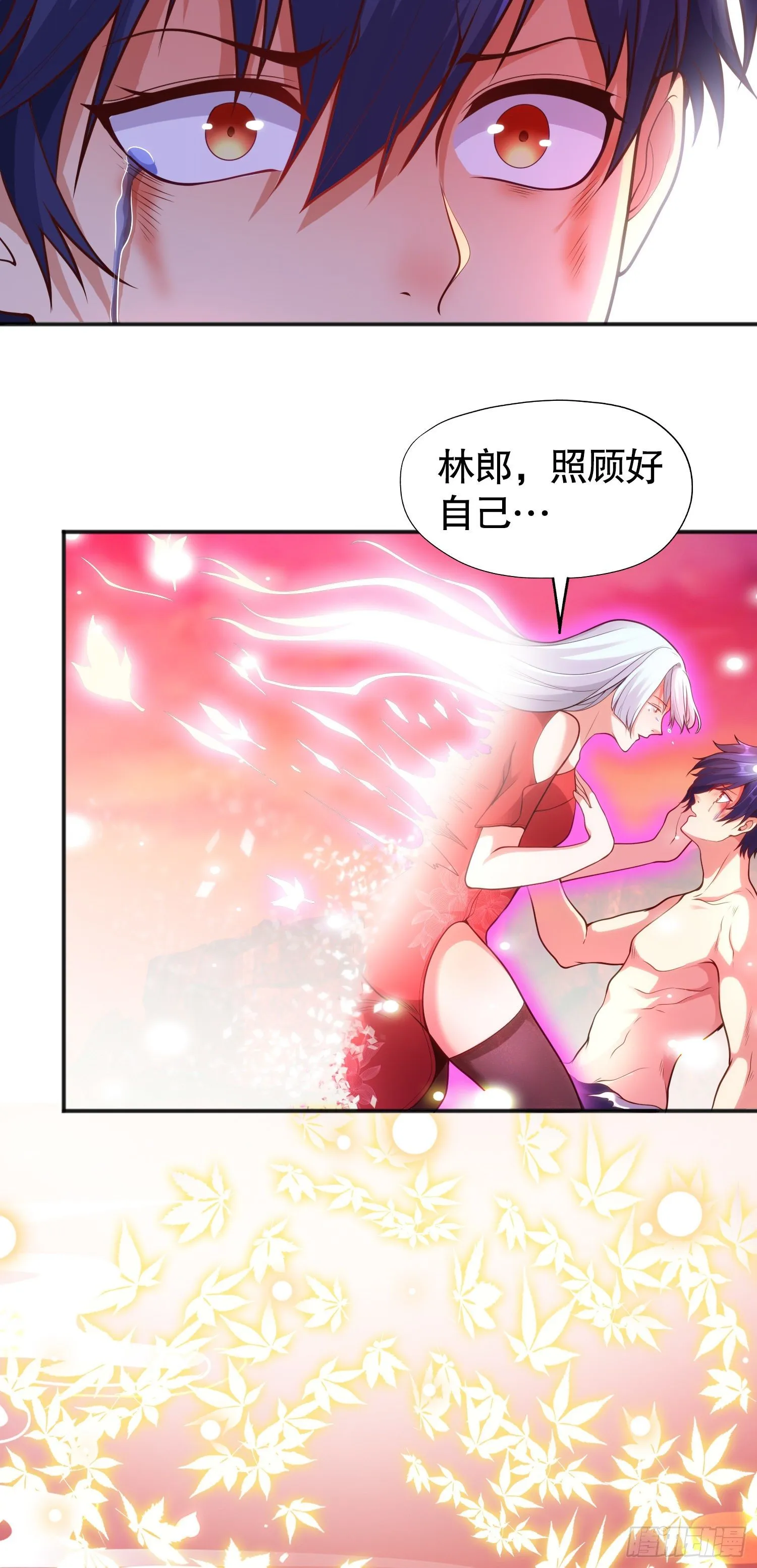 第27话 红叶的最后一击 第40页