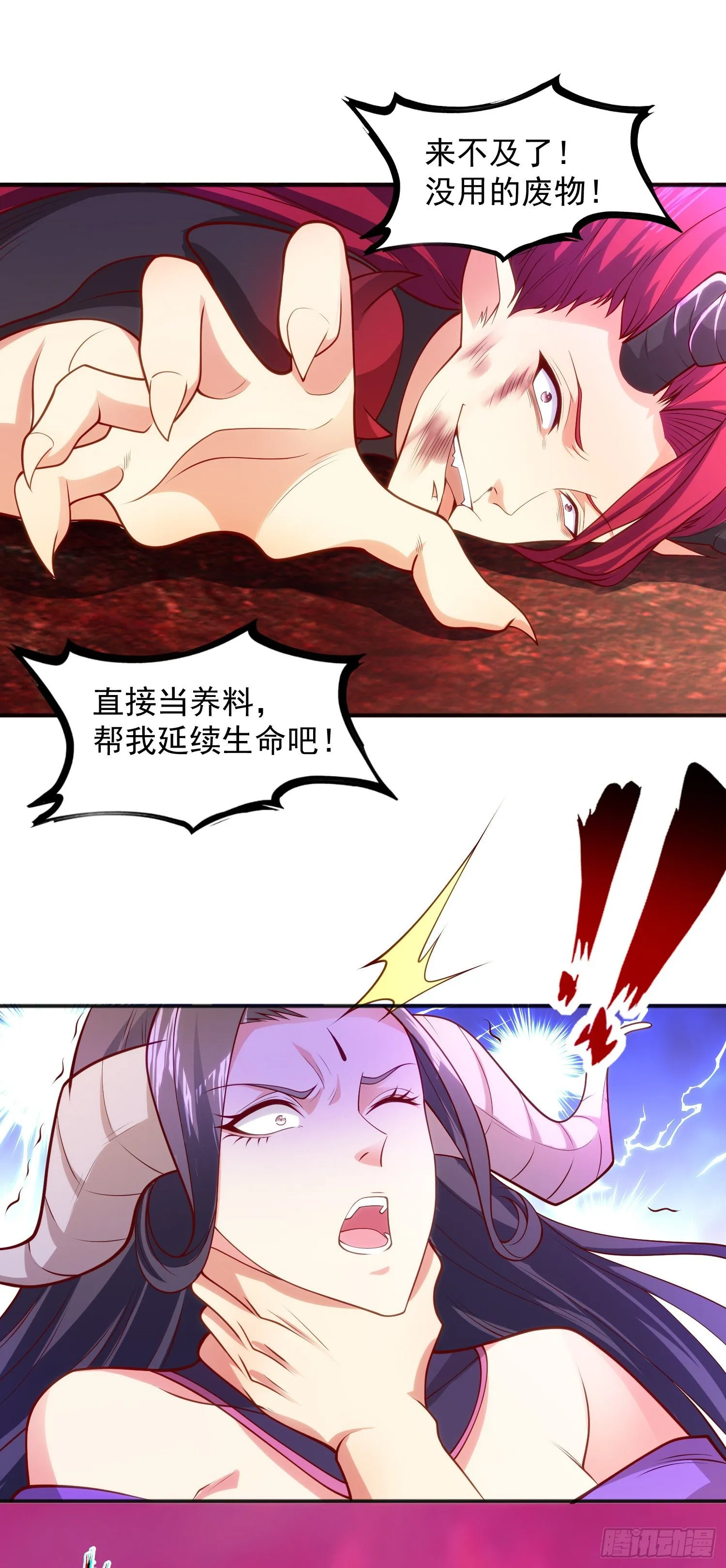 第27话 红叶的最后一击 第46页