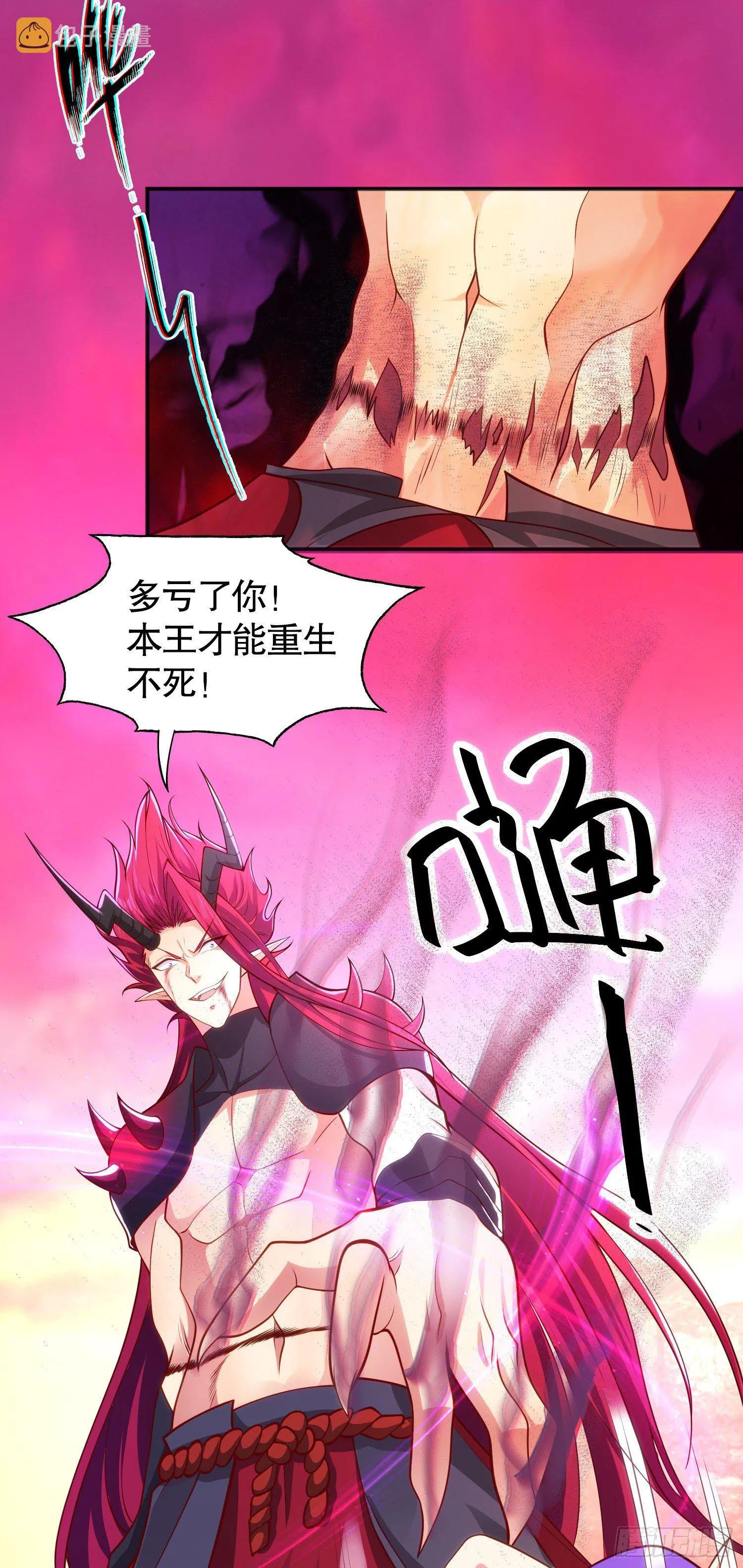 第27话 红叶的最后一击 第47页