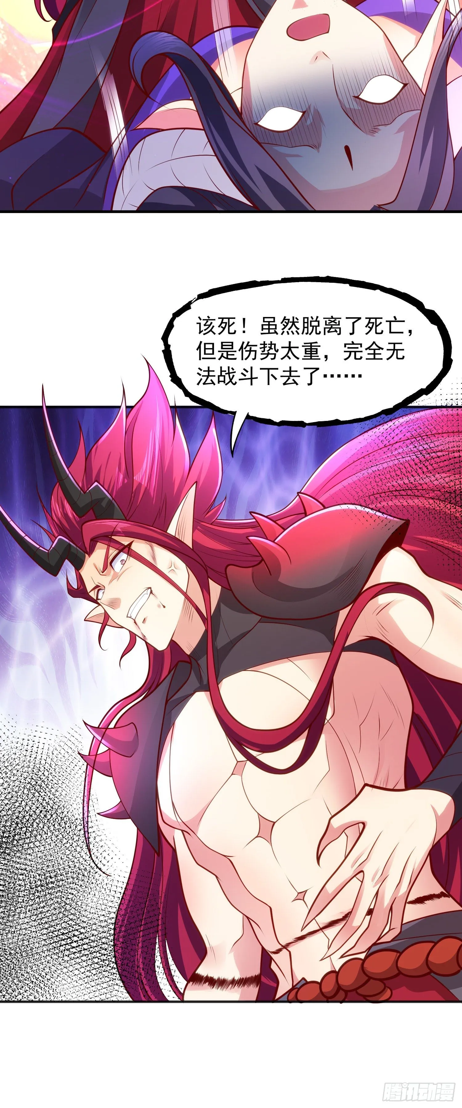 第27话 红叶的最后一击 第48页