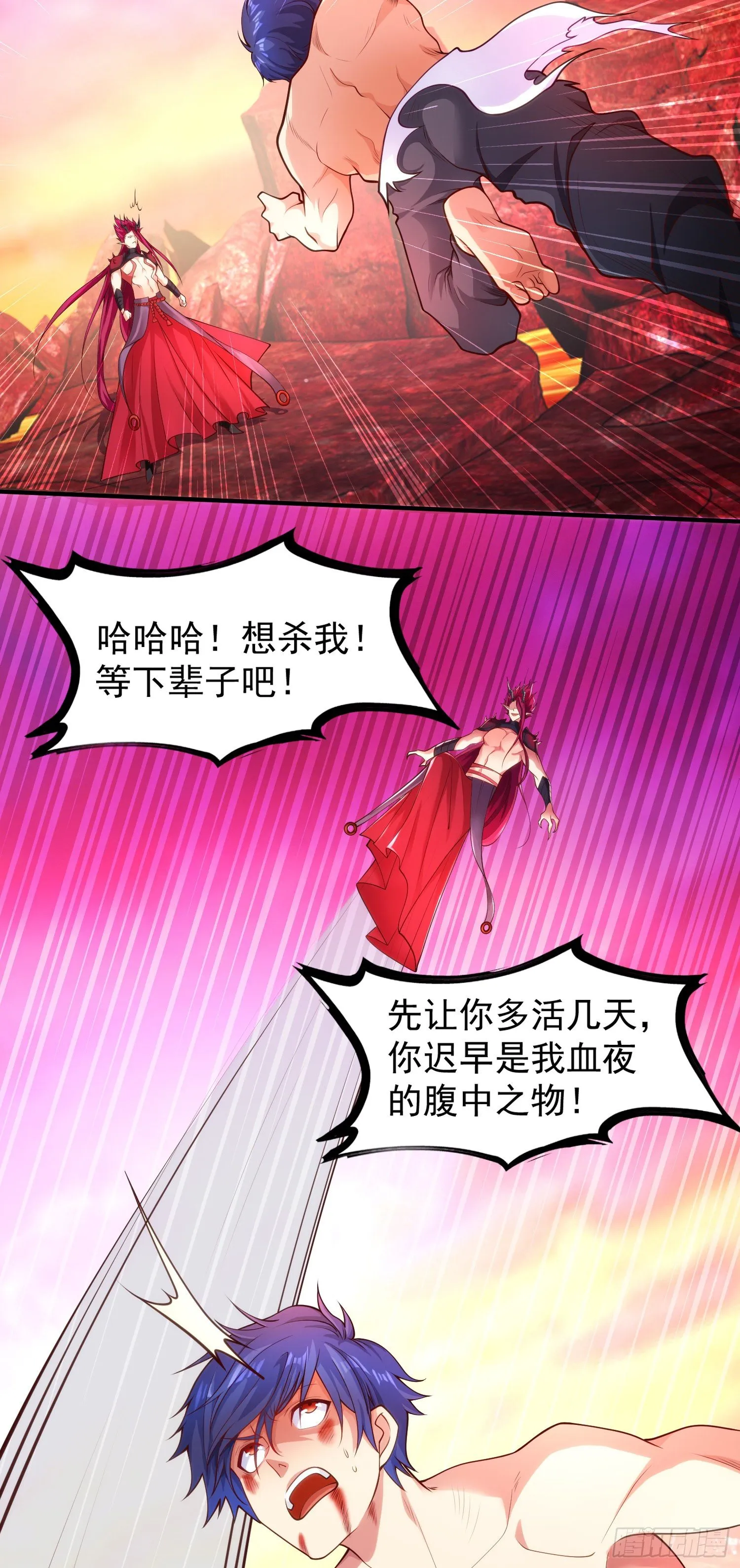 第27话 红叶的最后一击 第50页