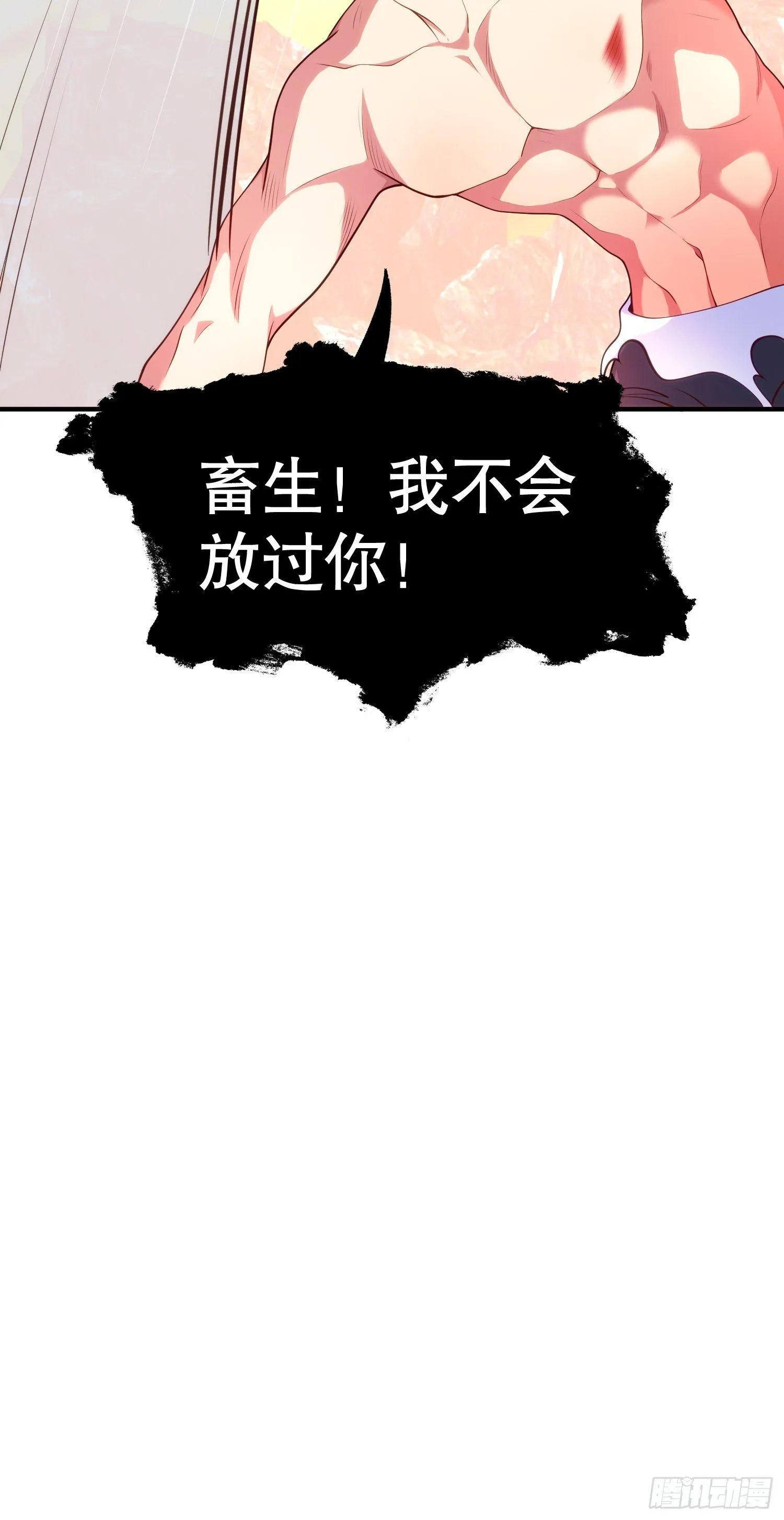 第27话 红叶的最后一击 第51页