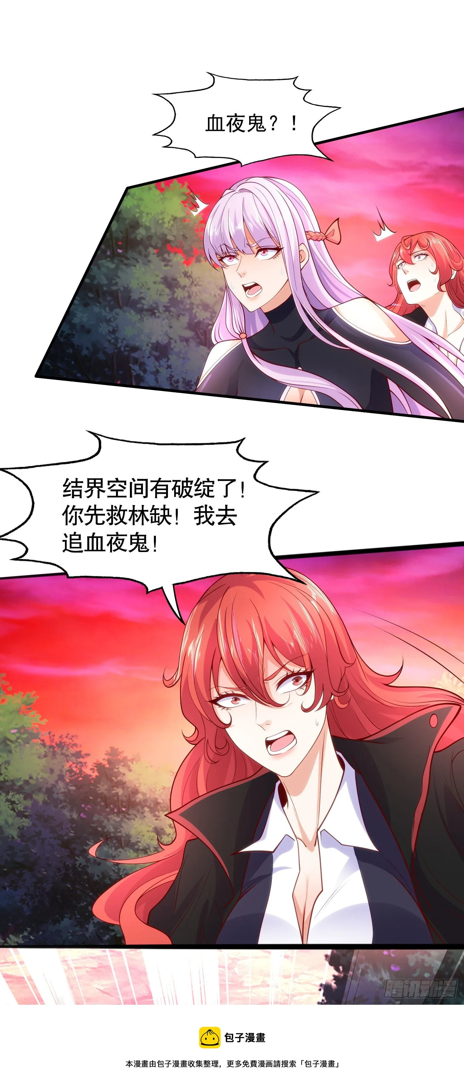 第27话 红叶的最后一击 第53页