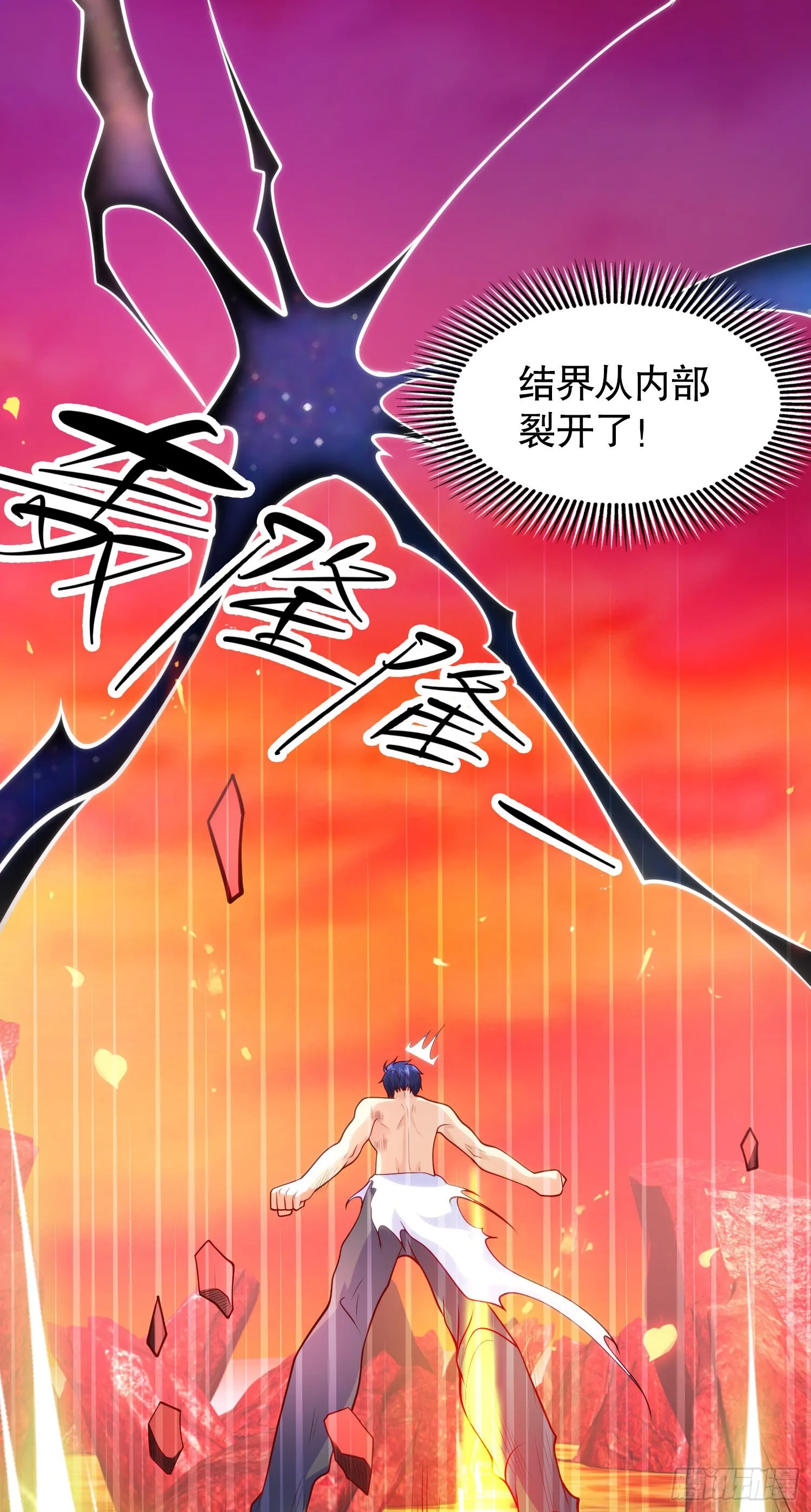 第27话 红叶的最后一击 第55页