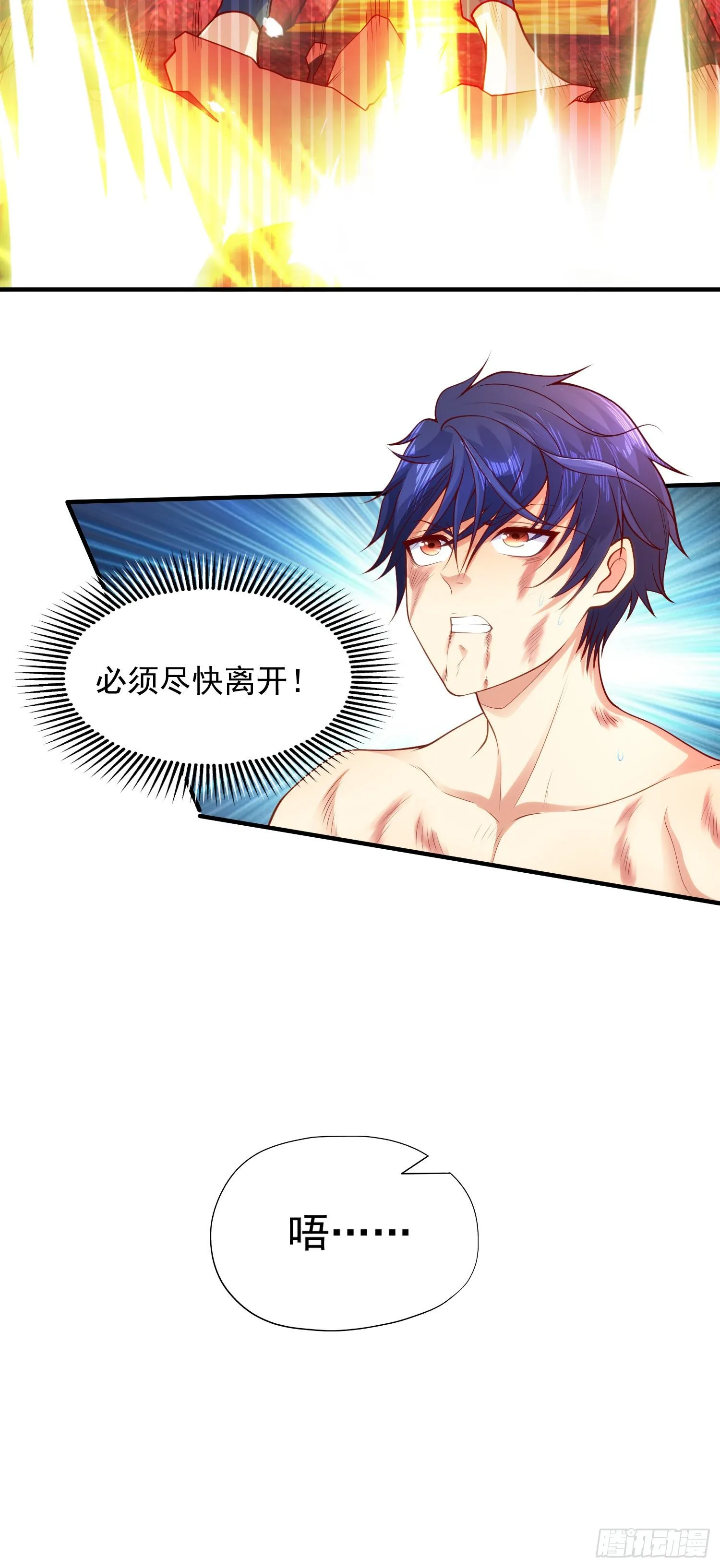 第27话 红叶的最后一击 第56页