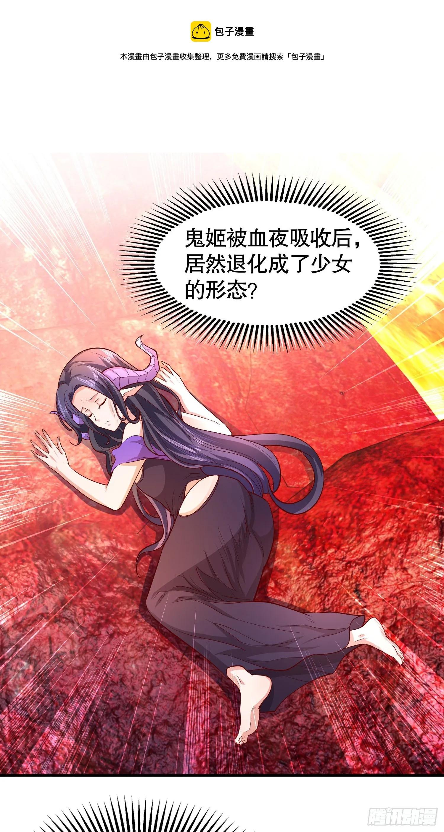 第27话 红叶的最后一击 第57页