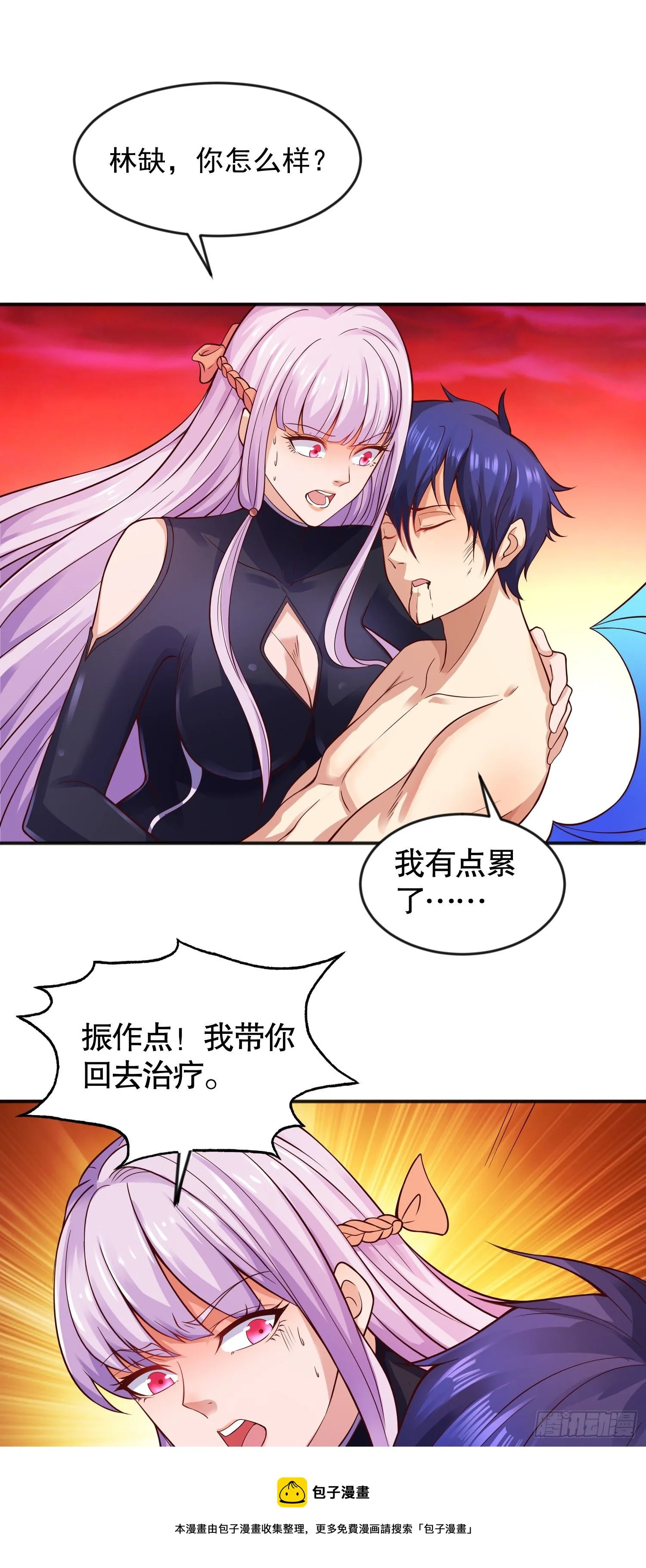 第27话 红叶的最后一击 第65页