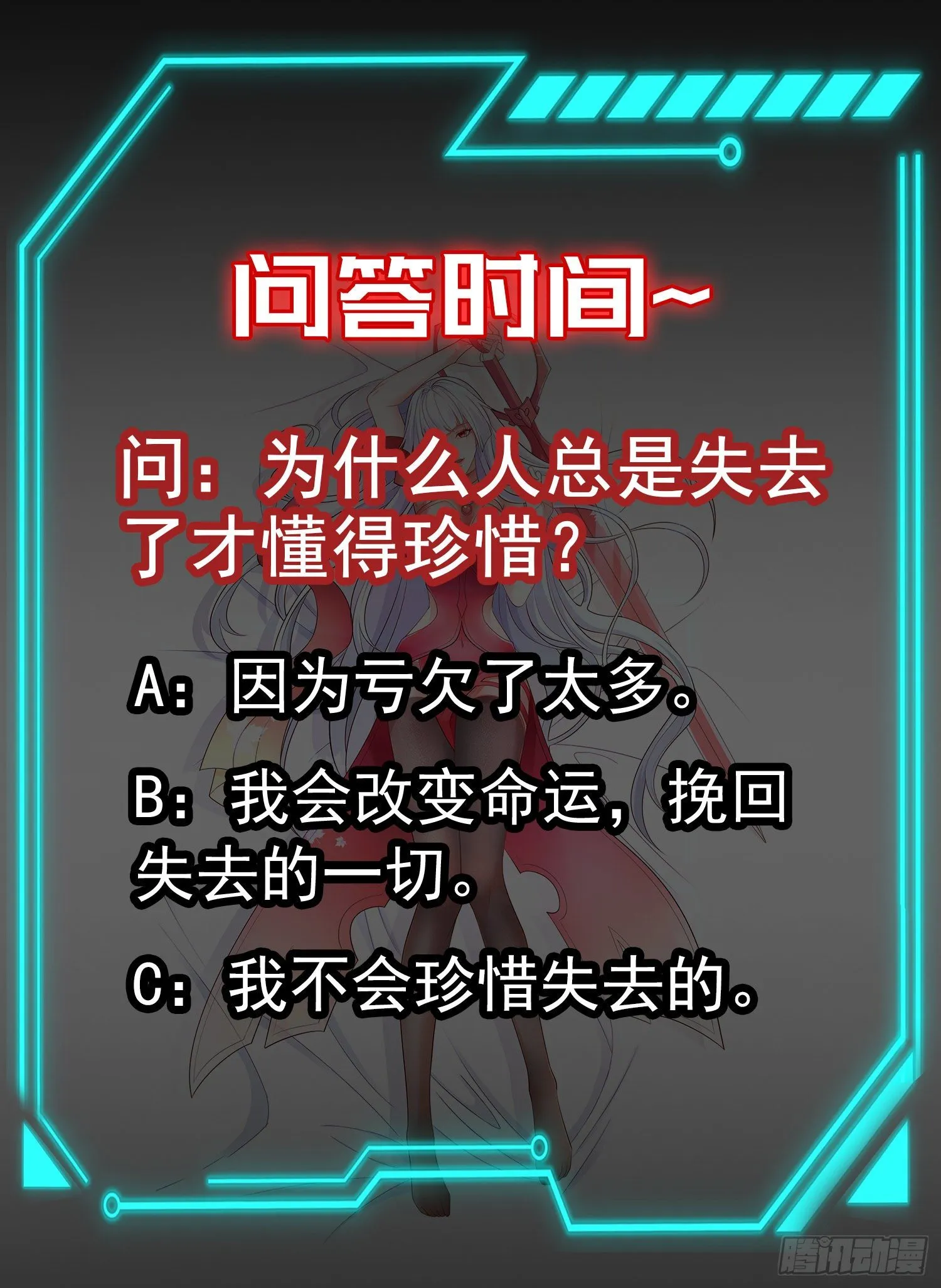 第27话 红叶的最后一击 第68页