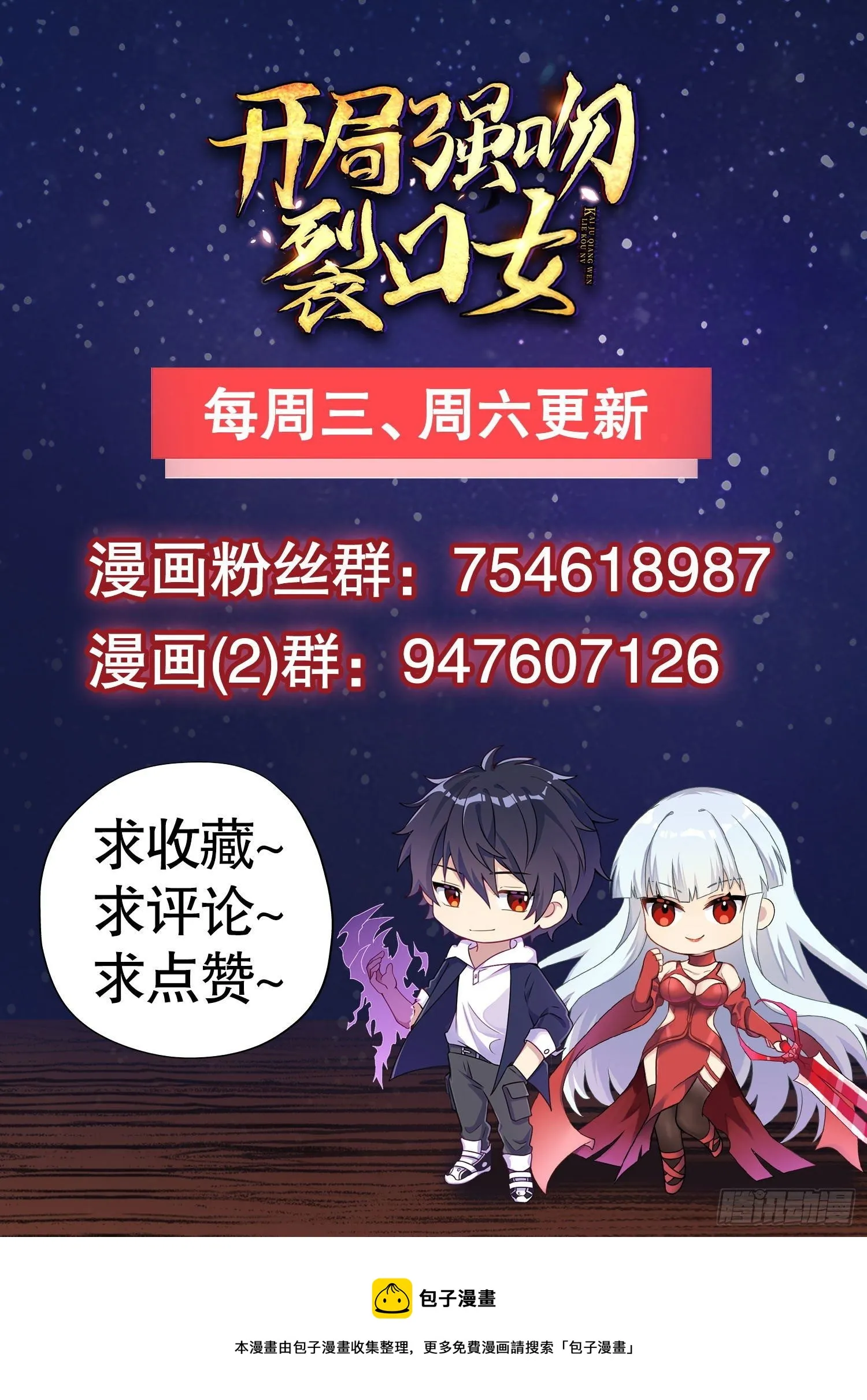 第27话 红叶的最后一击 第69页