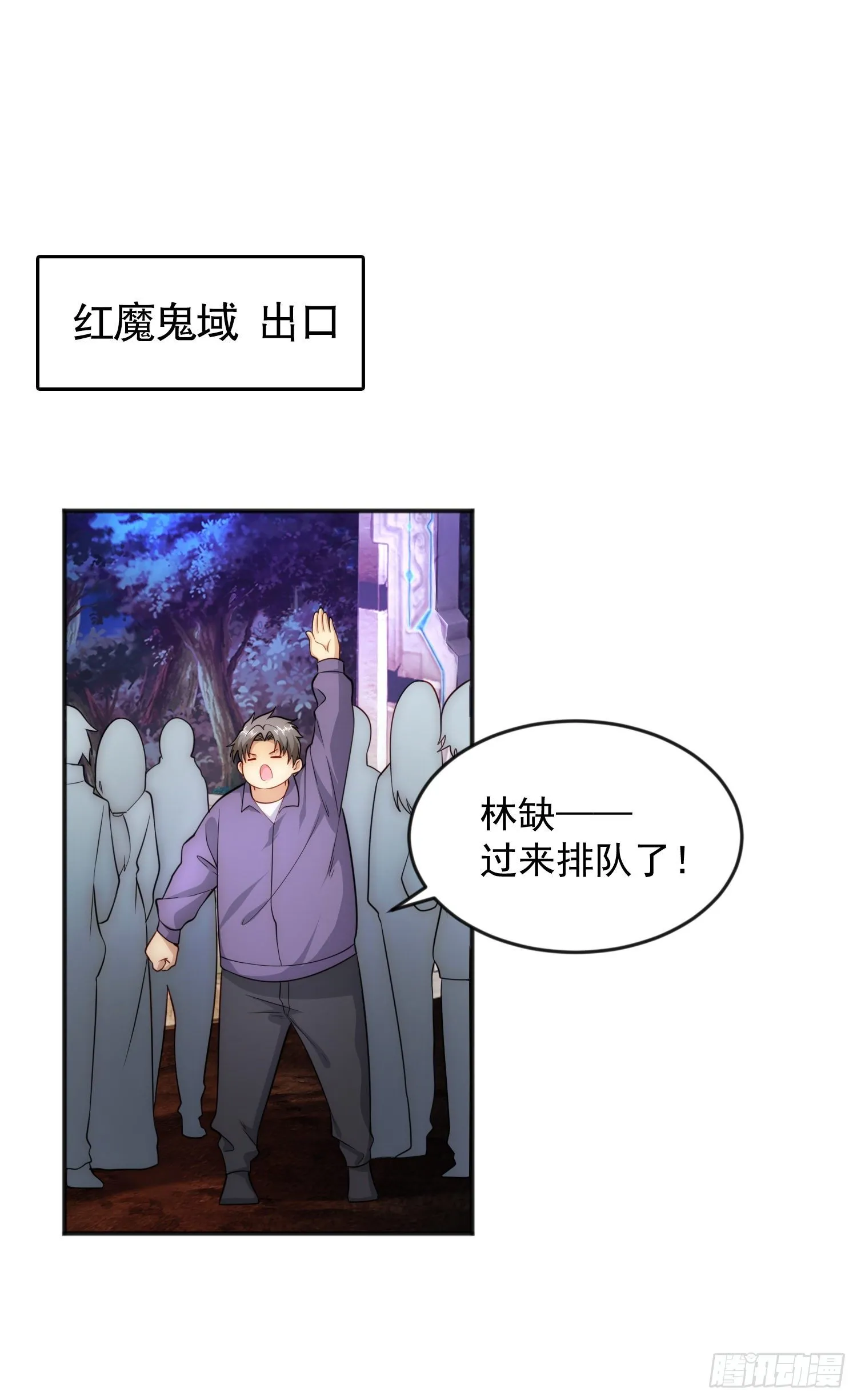 第26话 林缺变身魔人形态！ 第2页