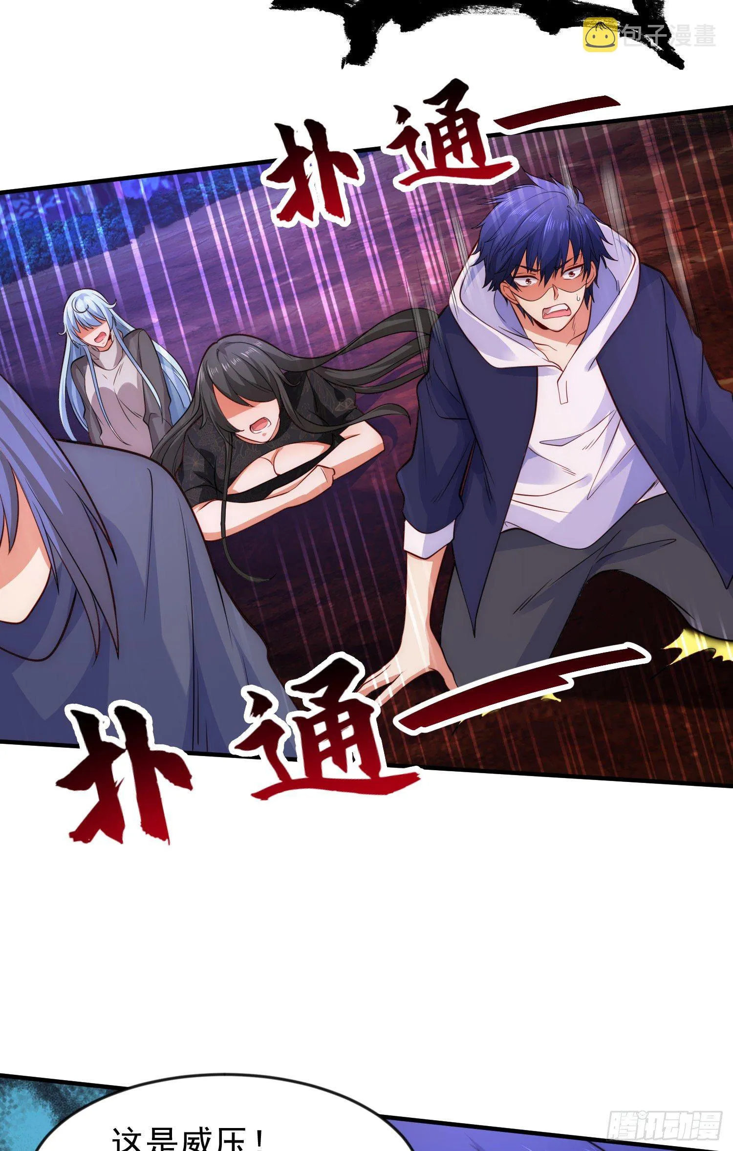 第26话 林缺变身魔人形态！ 第10页