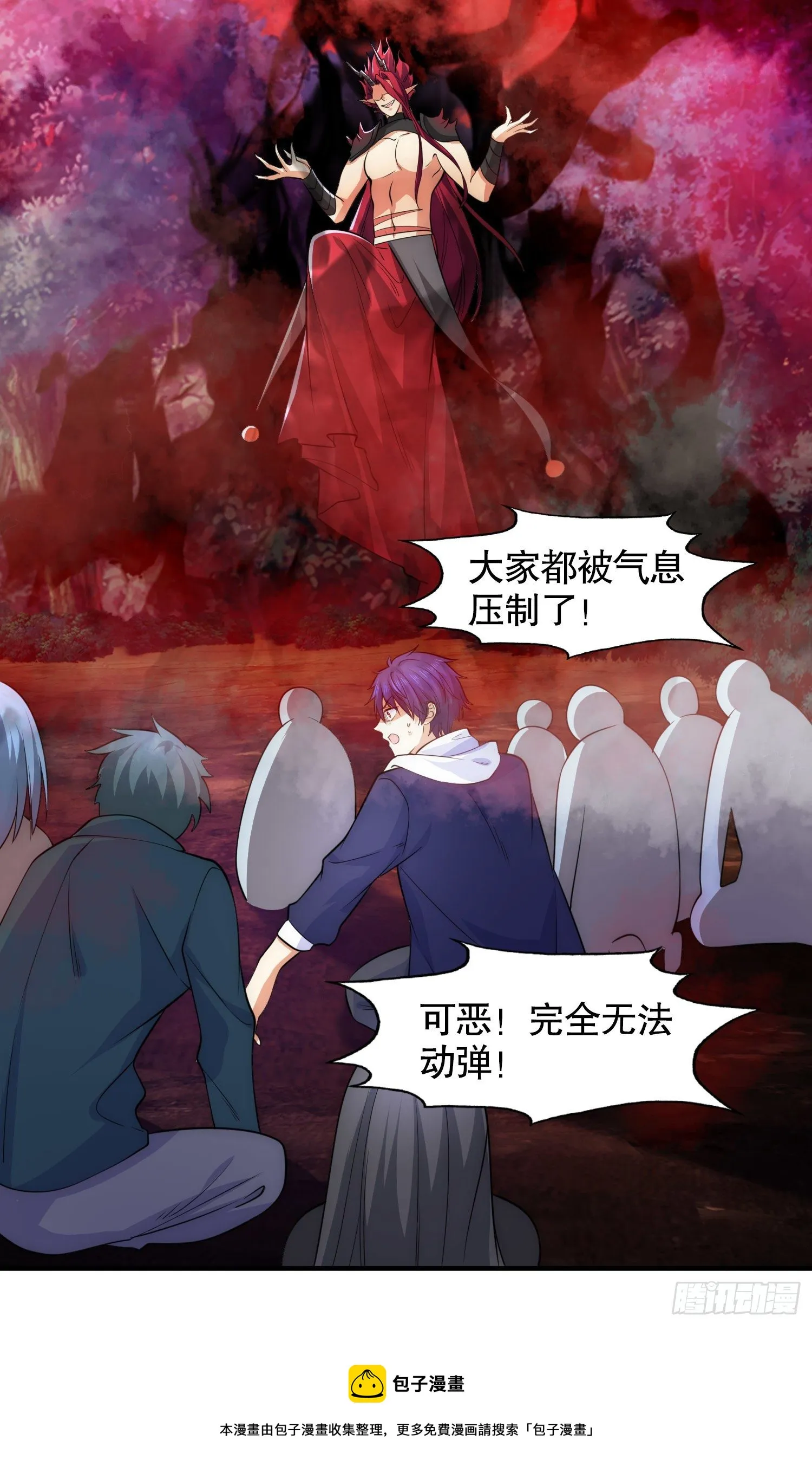 第26话 林缺变身魔人形态！ 第13页