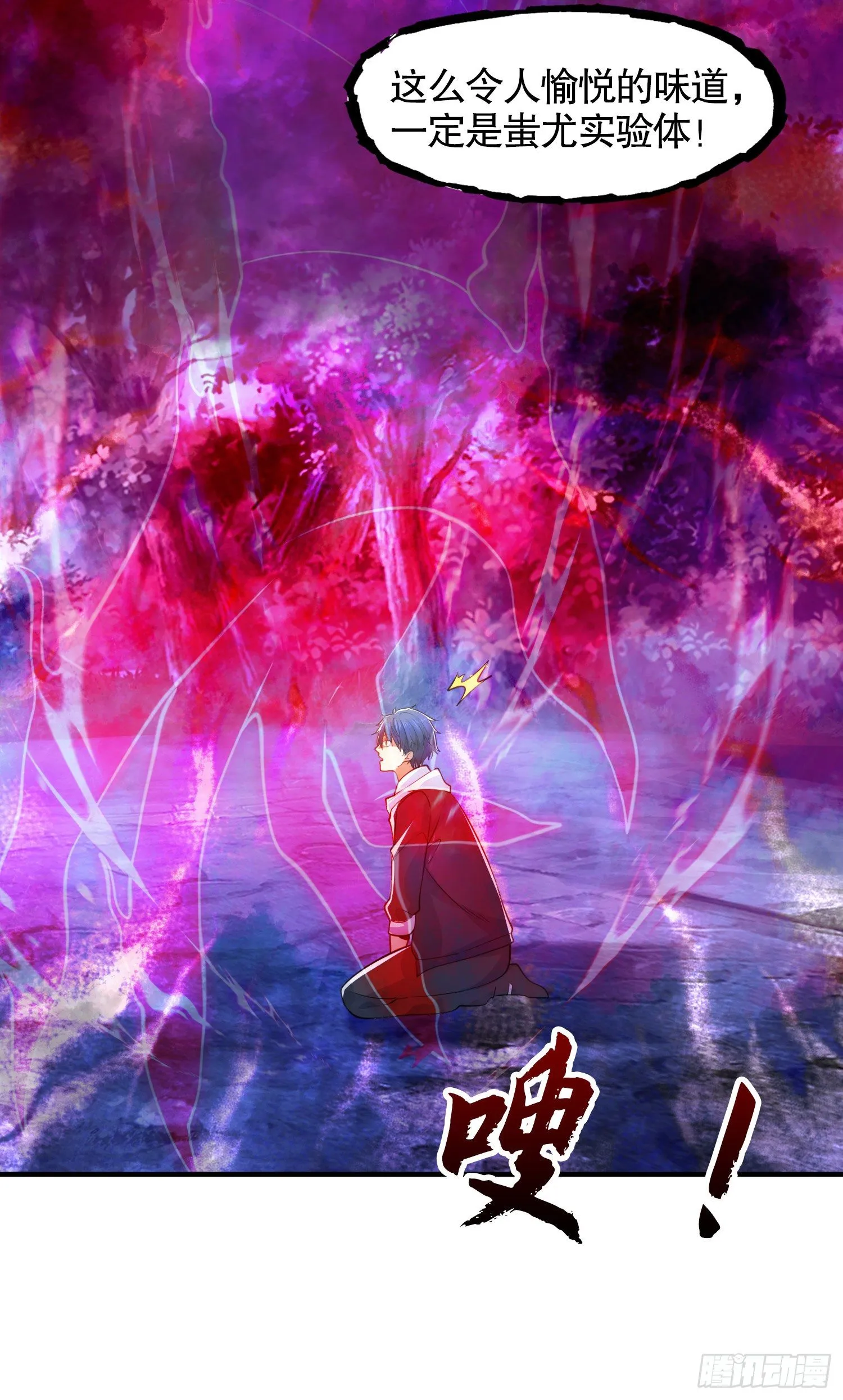 第26话 林缺变身魔人形态！ 第15页