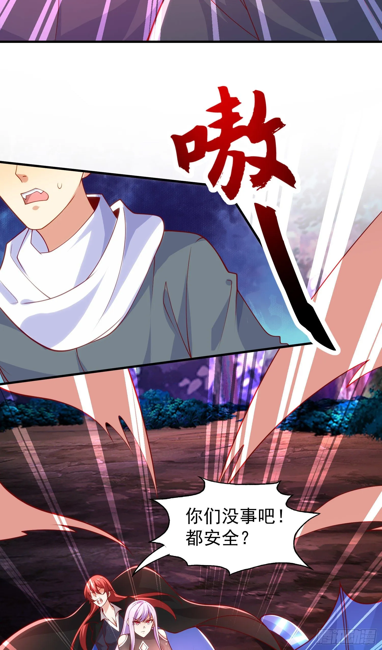 第26话 林缺变身魔人形态！ 第22页