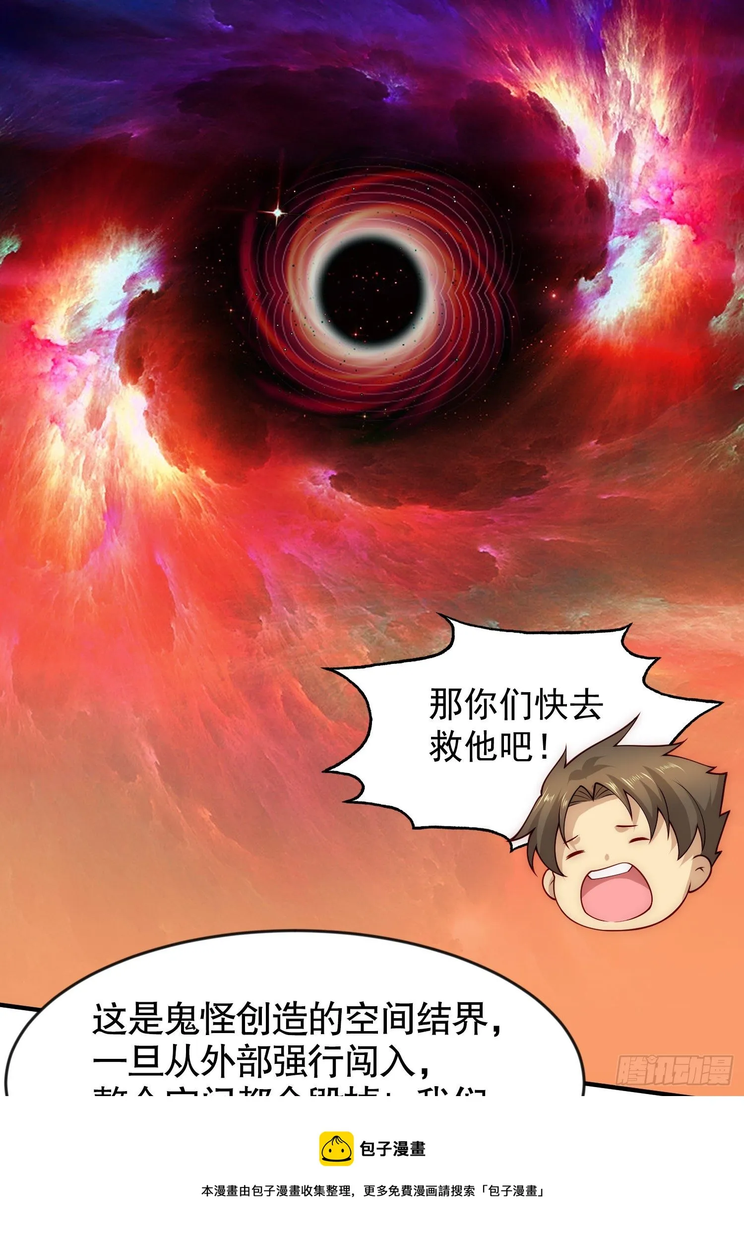 第26话 林缺变身魔人形态！ 第25页