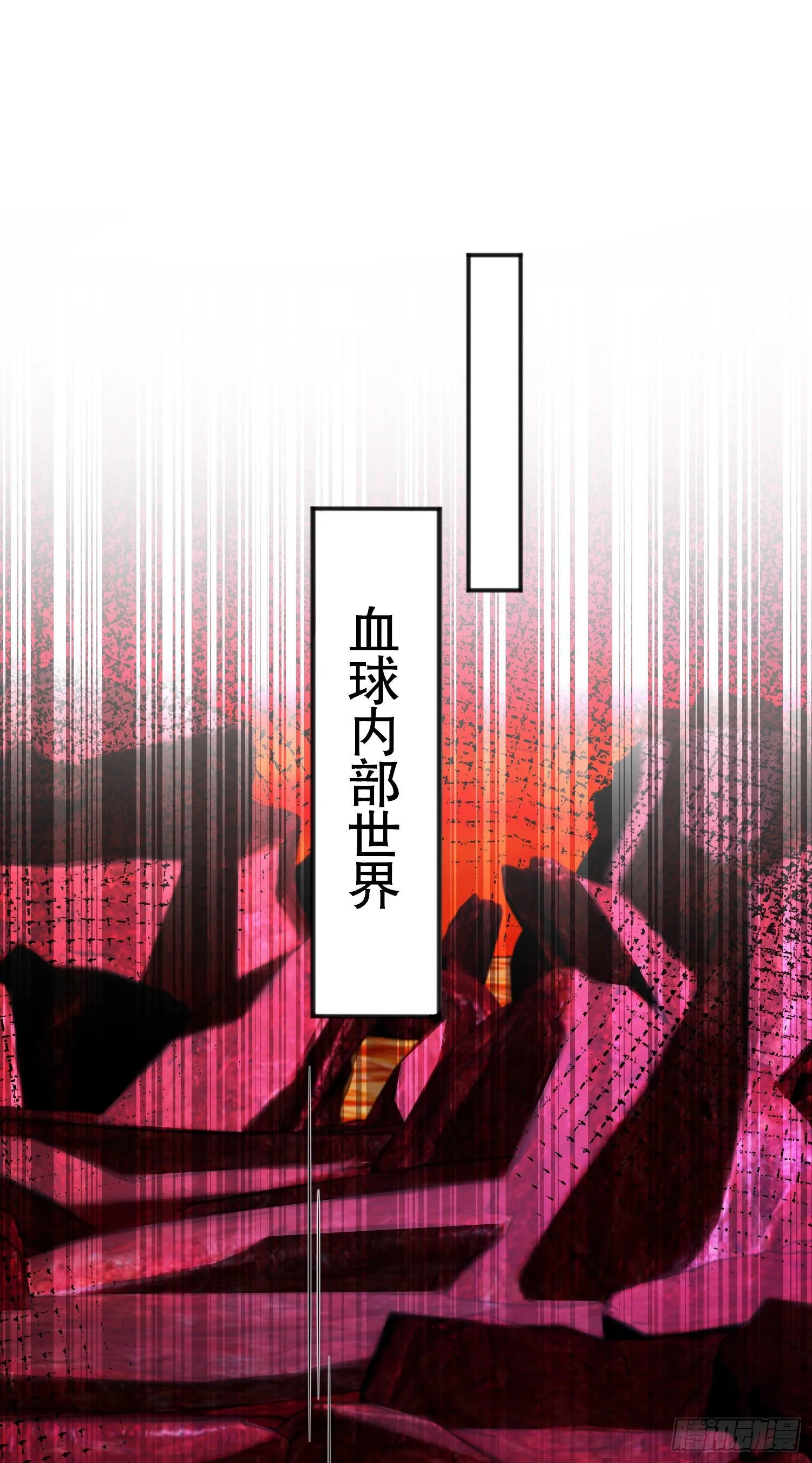 第26话 林缺变身魔人形态！ 第27页