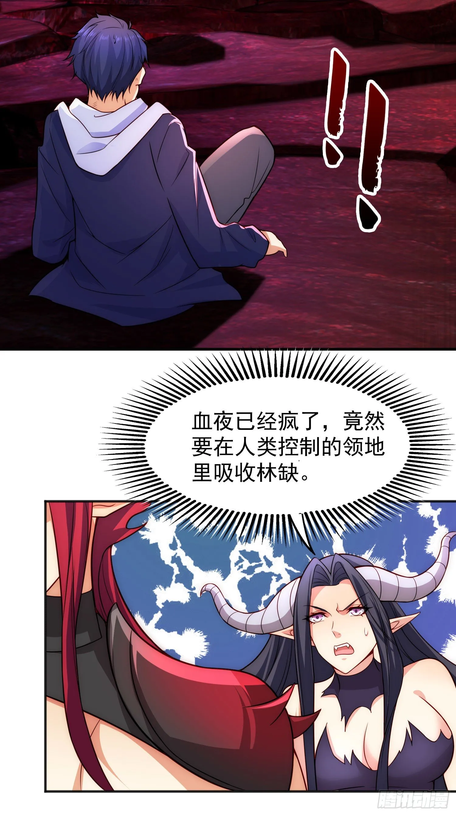 第26话 林缺变身魔人形态！ 第30页