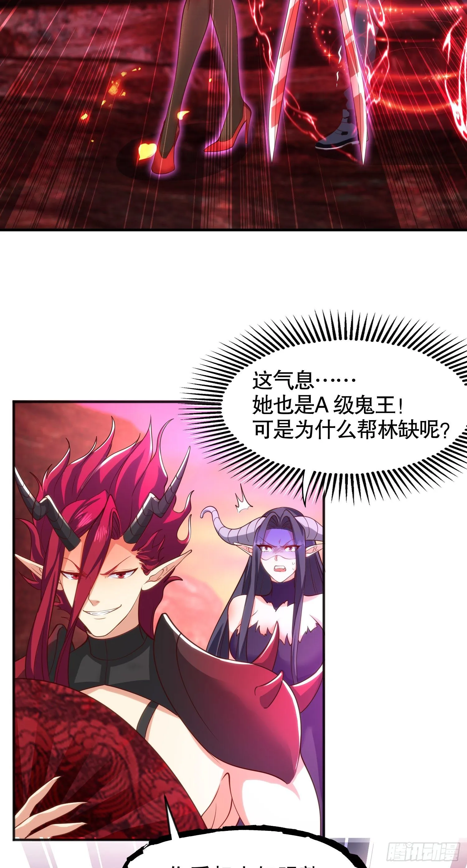 第26话 林缺变身魔人形态！ 第39页