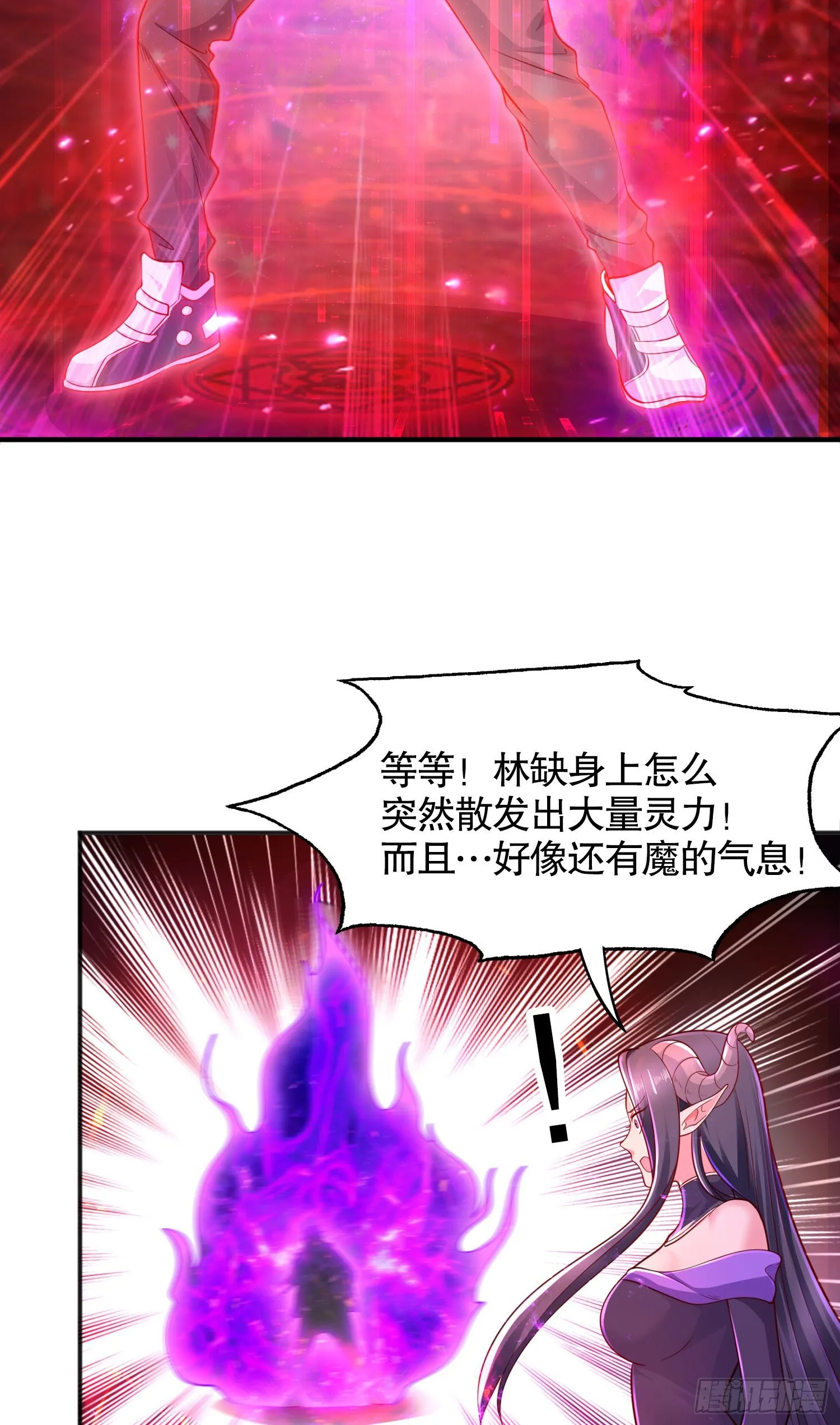 第26话 林缺变身魔人形态！ 第55页