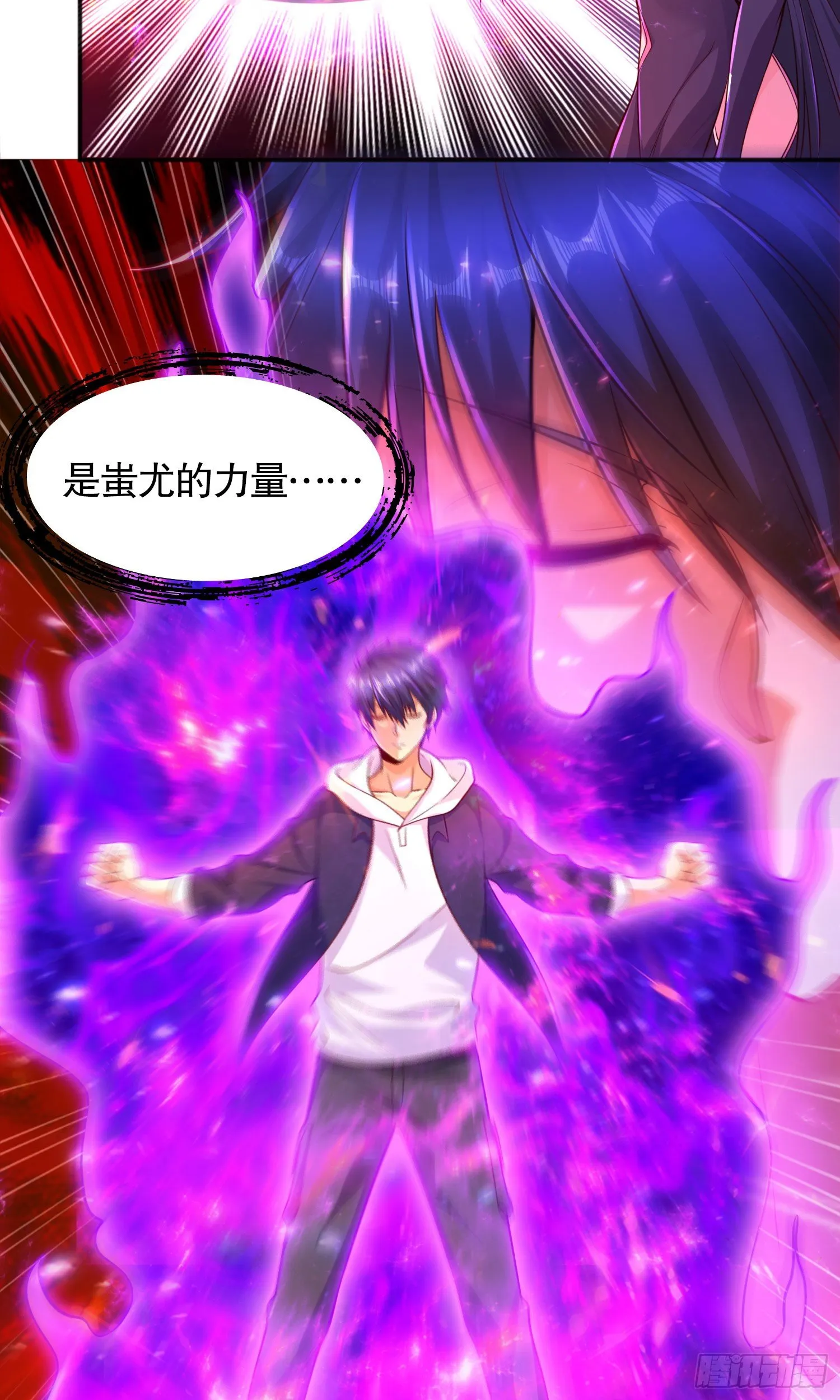 第26话 林缺变身魔人形态！ 第56页