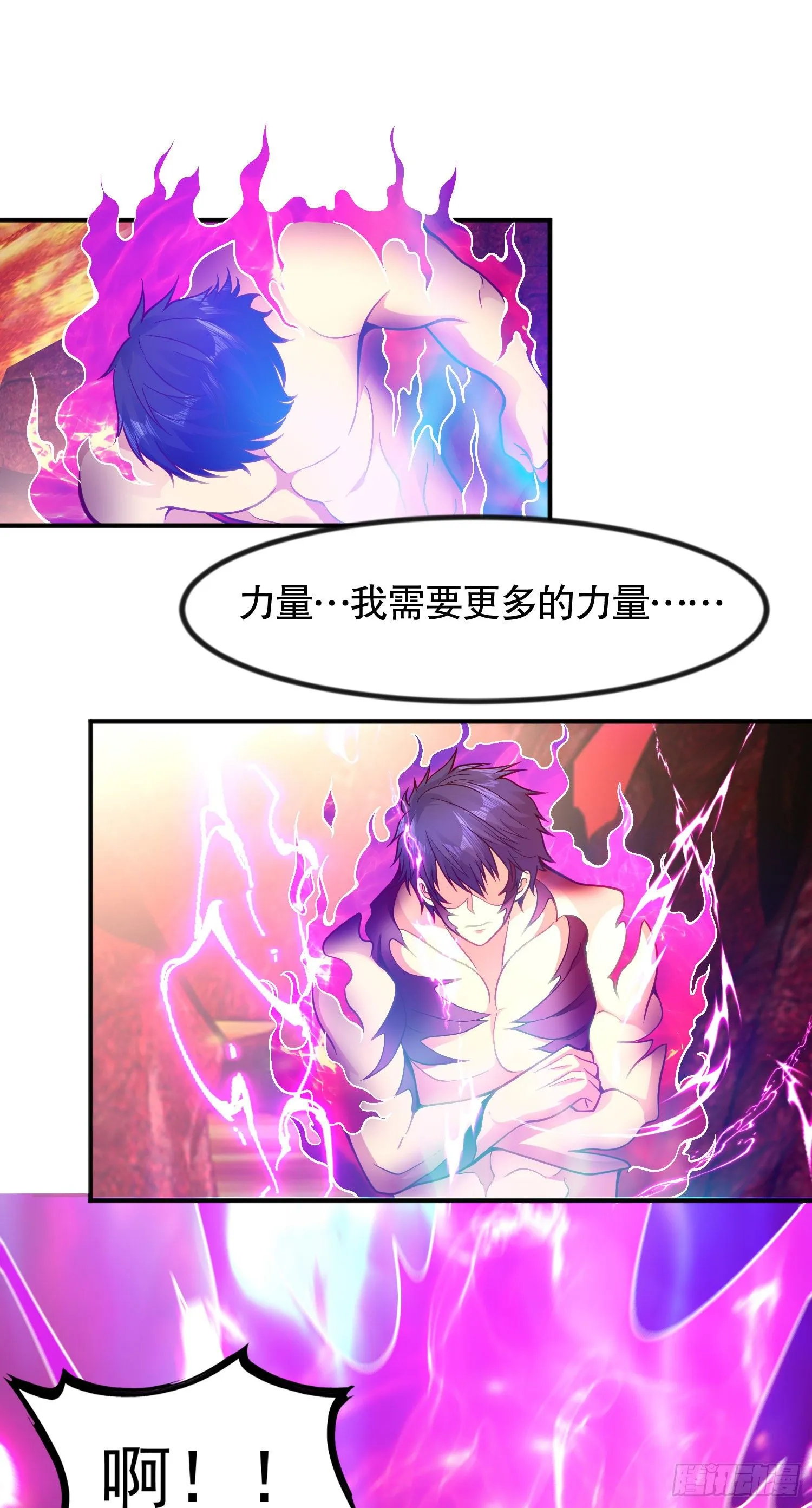第26话 林缺变身魔人形态！ 第58页