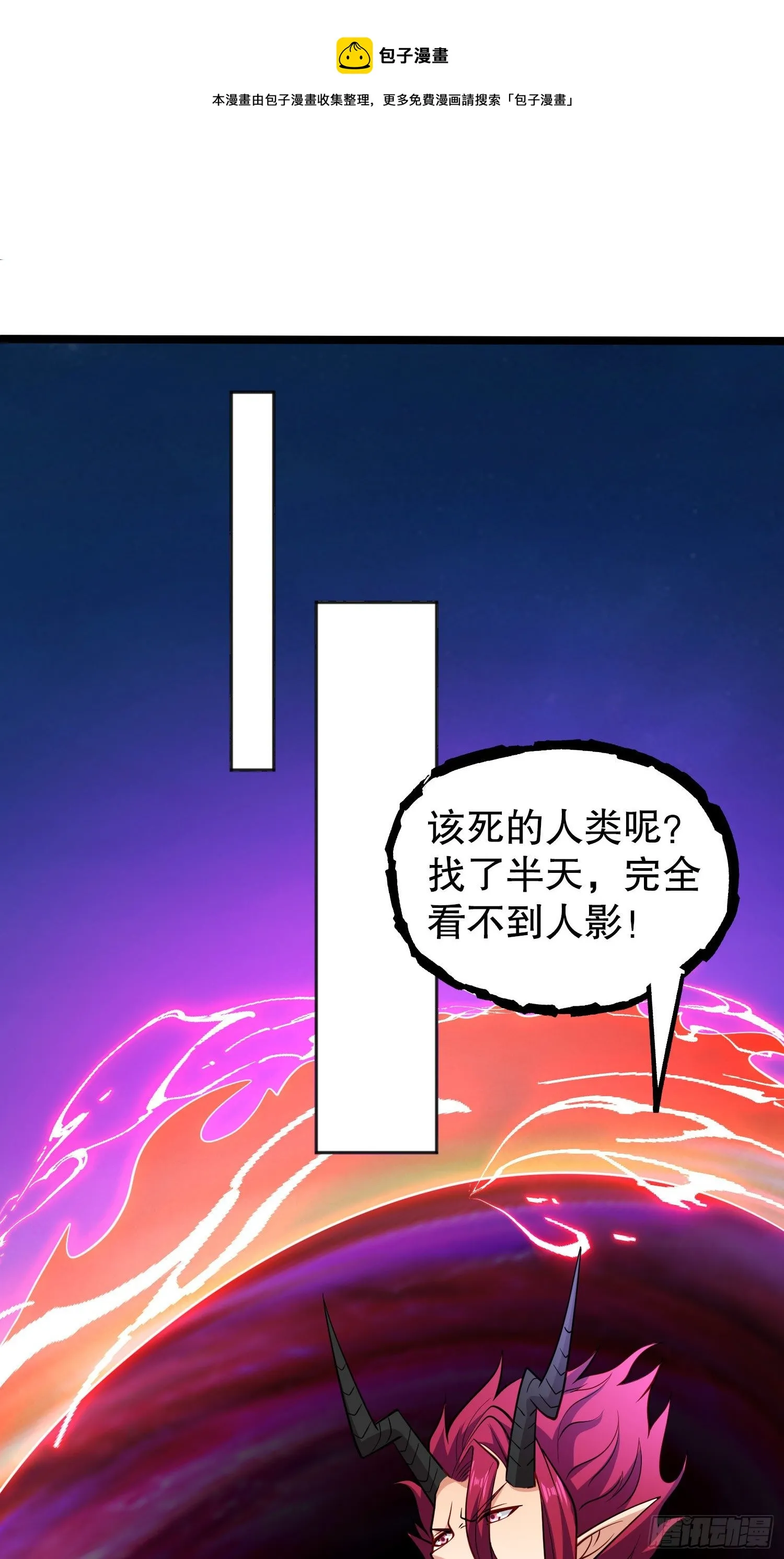 第25话 无敌鸡蛋技能 第25页