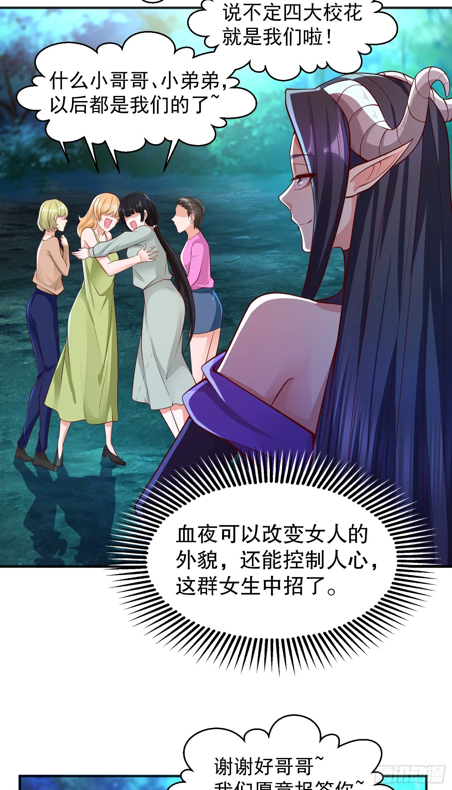 第25话 无敌鸡蛋技能 第36页