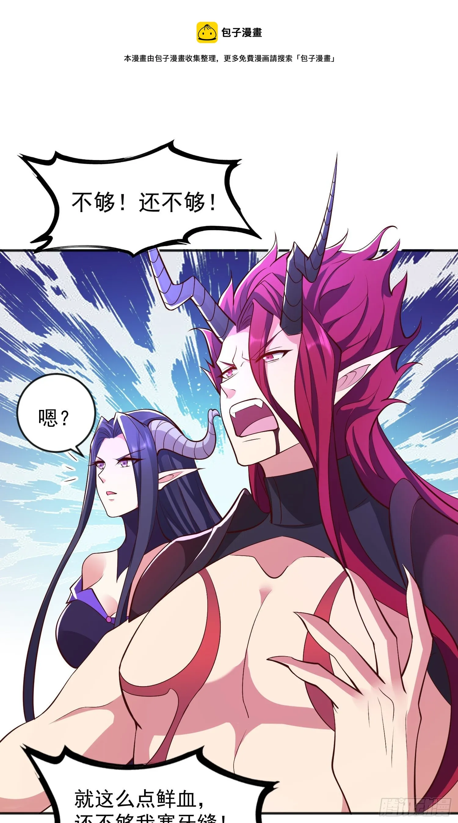 第25话 无敌鸡蛋技能 第41页