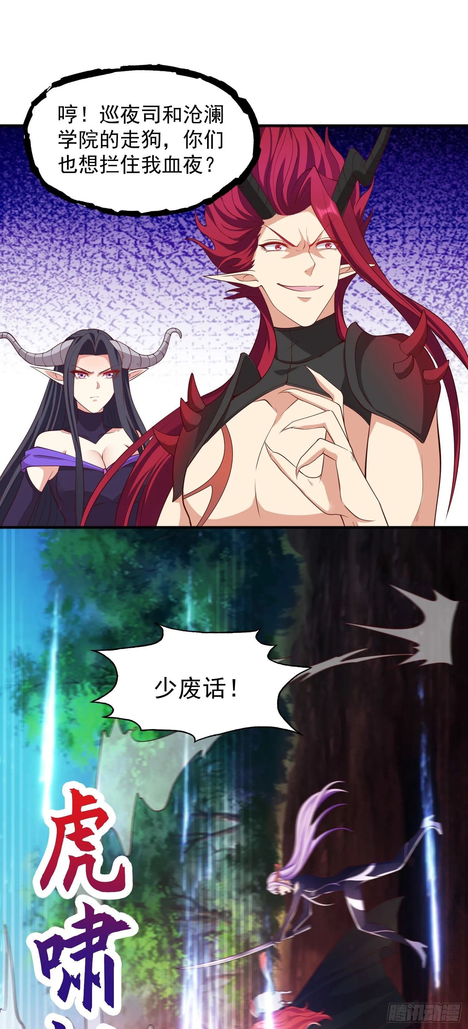 第25话 无敌鸡蛋技能 第48页