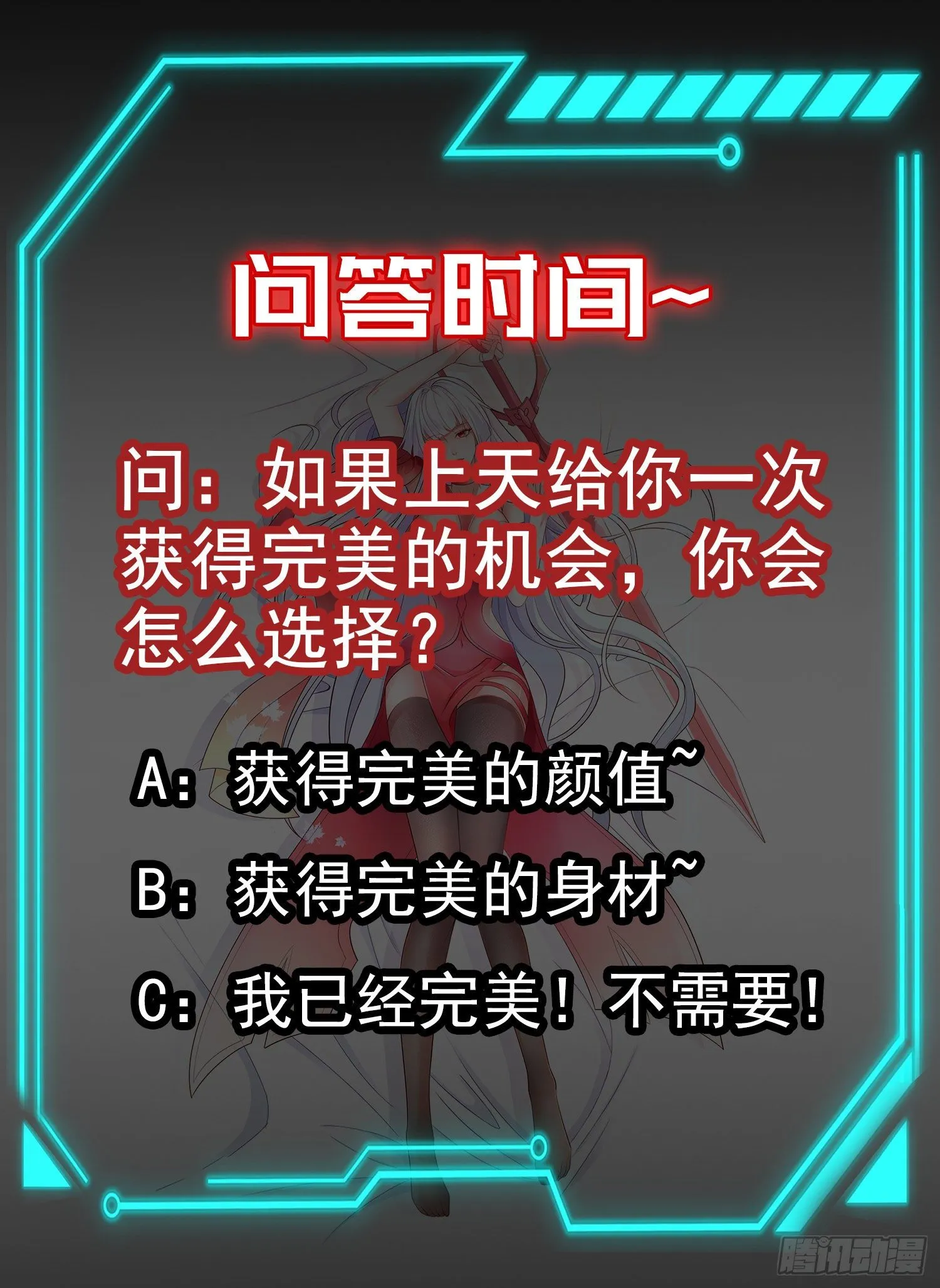 第25话 无敌鸡蛋技能 第59页
